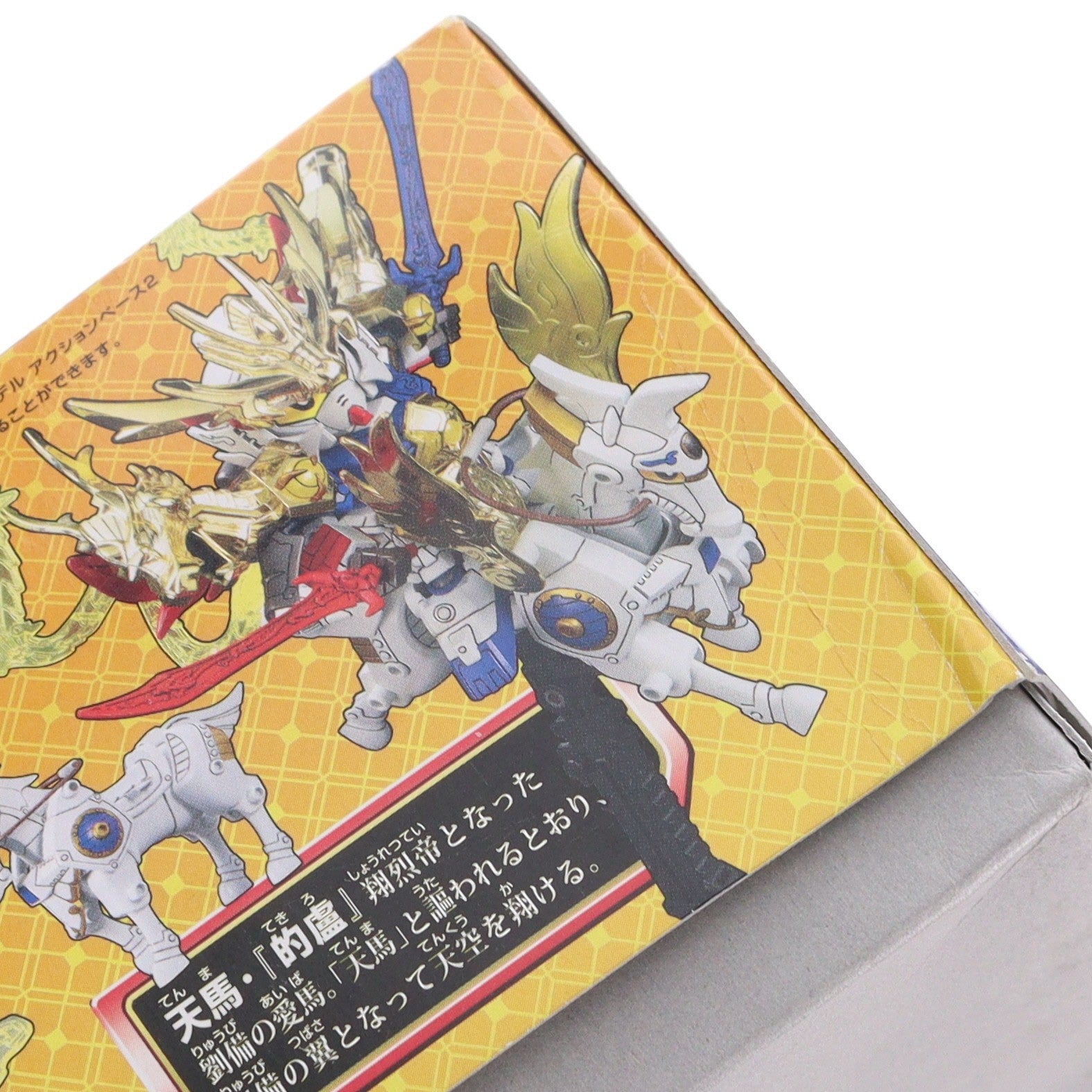 【中古即納】[PTM] SDガンダム BB戦士 318 翔烈帝 劉備ガンダム(ショウレツテイ リュウビガンダム) SDガンダム三国伝 英雄激突編 プラモデル バンダイ(20180130)