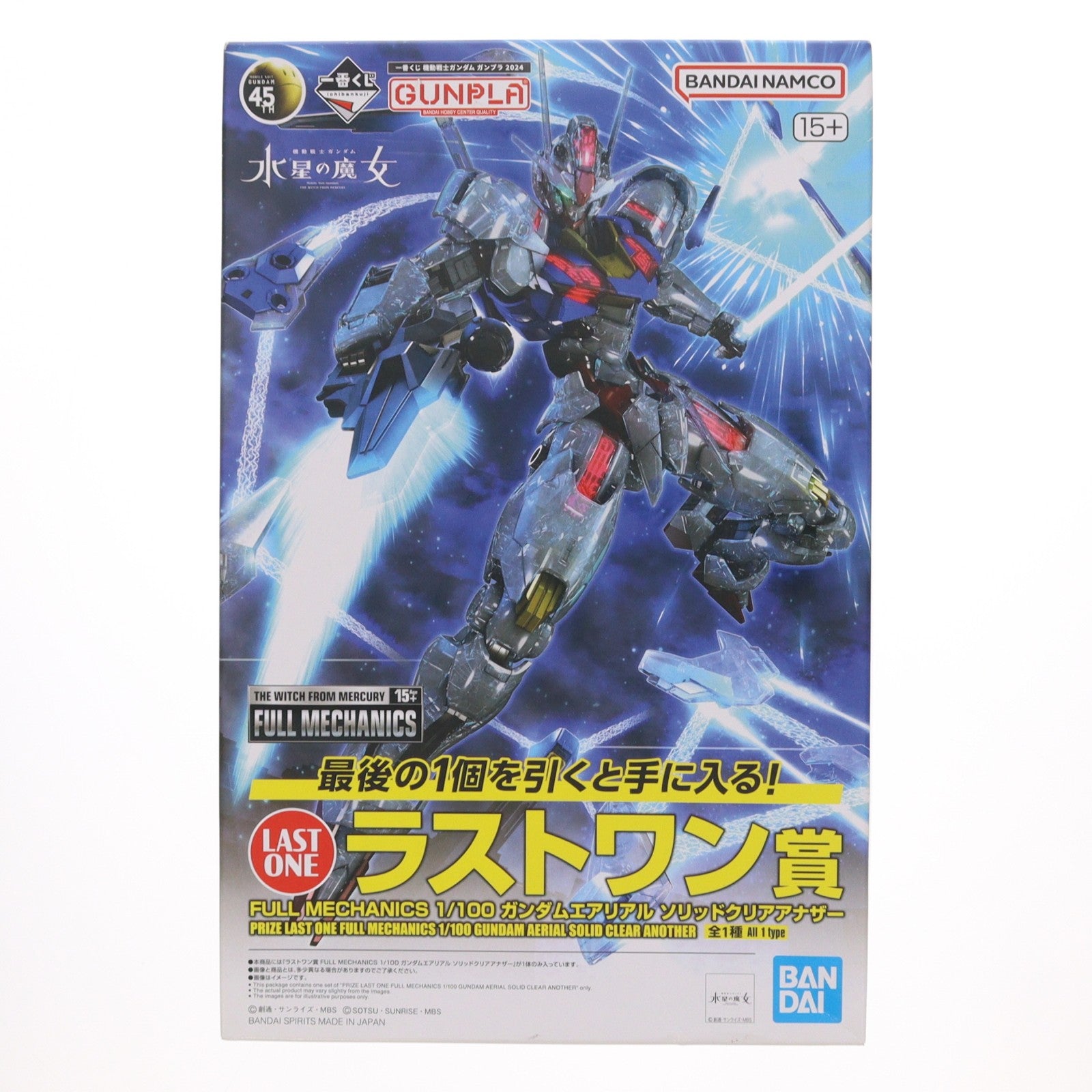 【中古即納】[PTM] ラストワン賞 FULL MECHANICS 1/100 ガンダムエアリアル ソリッドクリアアナザー 一番くじ 機動戦士ガンダム ガンプラ 2024 機動戦士ガンダム 水星の魔女 プラモデル プライズ(2630737) バンダイスピリッツ(20240823)