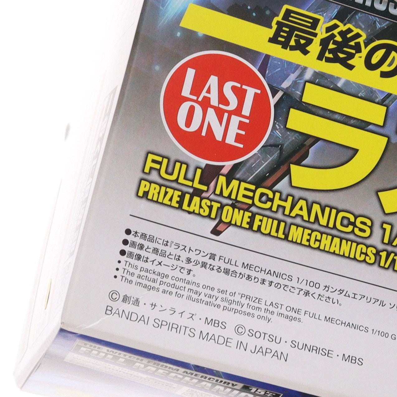 【中古即納】[PTM] ラストワン賞 FULL MECHANICS 1/100 ガンダムエアリアル ソリッドクリアアナザー 一番くじ 機動戦士ガンダム ガンプラ 2024 機動戦士ガンダム 水星の魔女 プラモデル プライズ(2630737) バンダイスピリッツ(20240823)