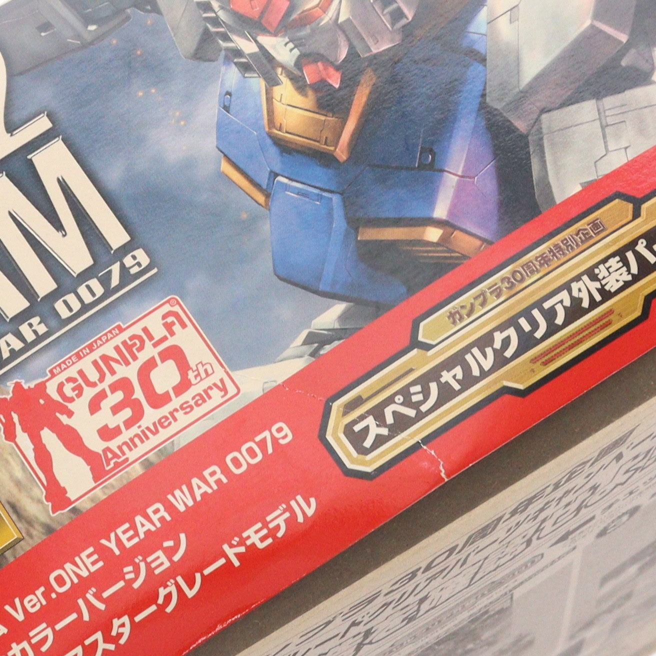 【中古即納】[PTM] スペシャルクリア外装パーツ付属 MG 1/100 ガンダム〔Ver.ONE YEAR WAR 0079〕アニメーションカラー 機動戦士ガンダム プラモデル(0162043) ガンプラ30周年記念特別企画 バンダイ(20100218)