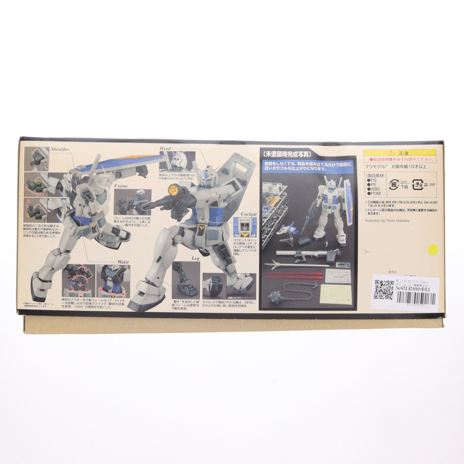 【中古即納】[PTM] MG 1/100 RX-78-3 G-3ガンダム ver.2.0 機動戦士ガンダム プラモデル バンダイ(20170714)