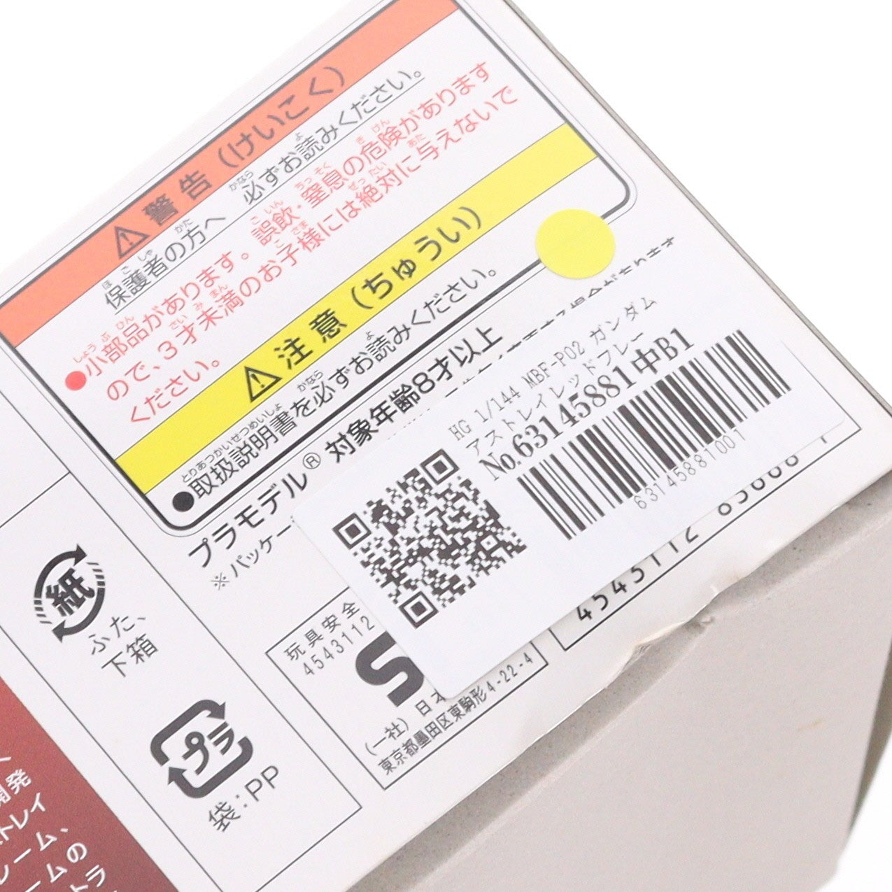【中古即納】[PTM] HG 1/144 MBF-P02 ガンダムアストレイレッドフレーム(フライトユニット装備) 機動戦士ガンダムSEED DESTINY ASTRAY(シード デスティニー アストレイ) プラモデル(0183668) バンダイ(20130831)