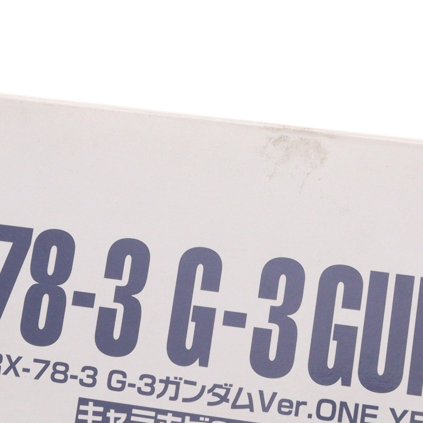 【中古即納】[PTM] MG 1/100 RX-78-3 G-3ガンダム Ver. ONE YEAR WAR 0079(キャラホビ2008限定版) 機動戦士ガンダム プラモデル(0156840) バンダイ(20080830)