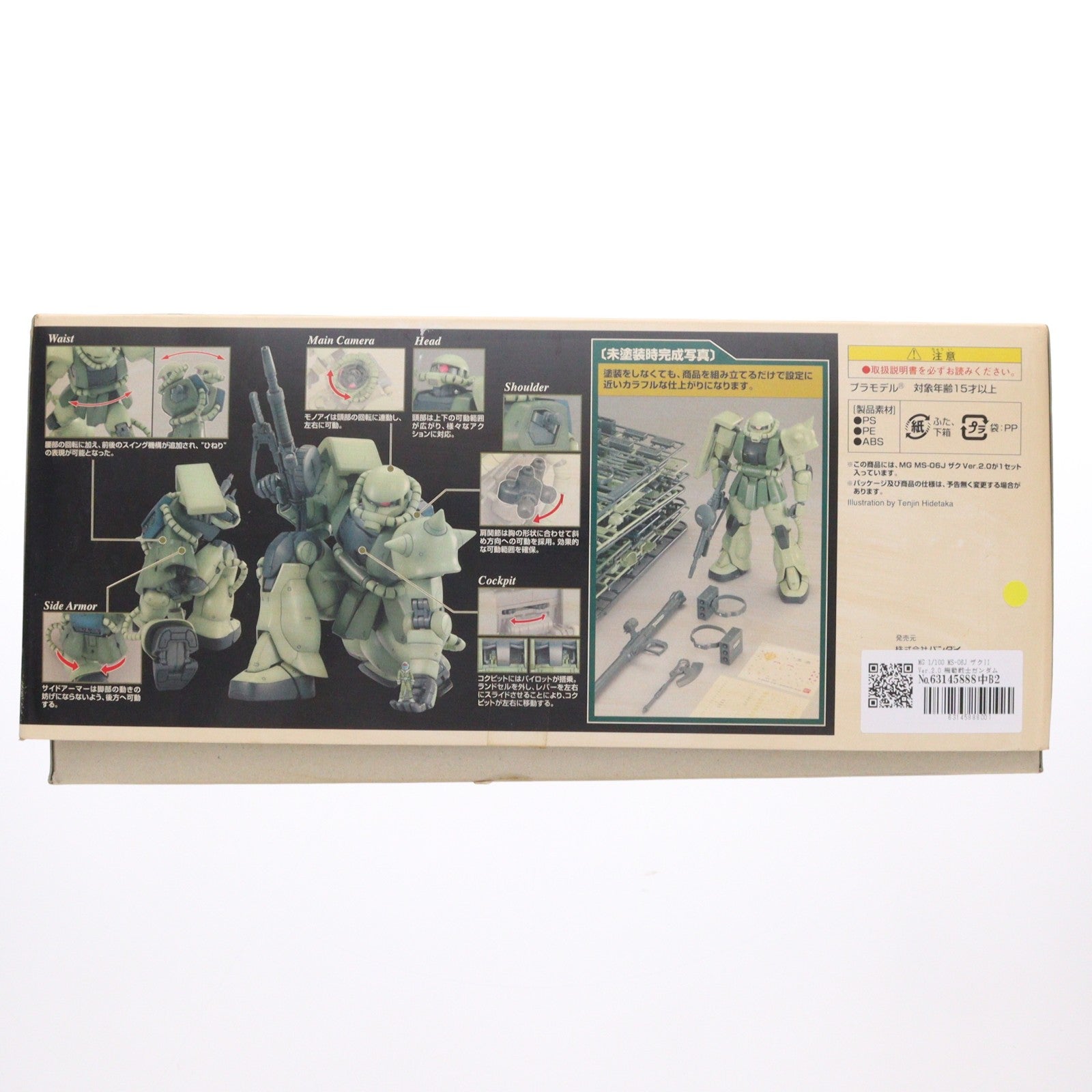 【中古即納】[PTM] MG 1/100 MS-06J ザクII Ver.2.0 機動戦士ガンダム プラモデル(0149252) バンダイ(20180327)