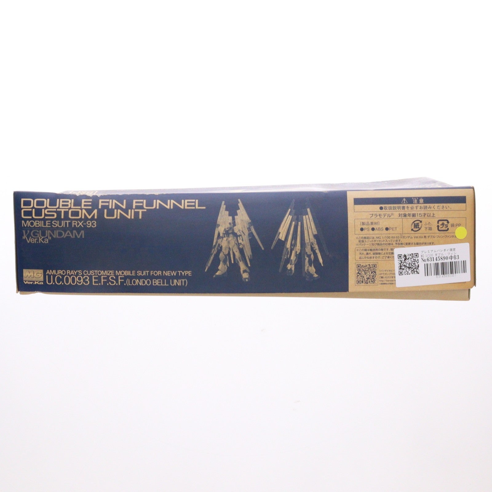 【中古即納】[PTM] プレミアムバンダイ限定 MG 1/100 ダブル・フィン・ファンネル拡張ユニット(MG νガンダムVer.Ka用) 機動戦士ガンダム 逆襲のシャア プラモデル用アクセサリ(0180625) バンダイ(20130123)