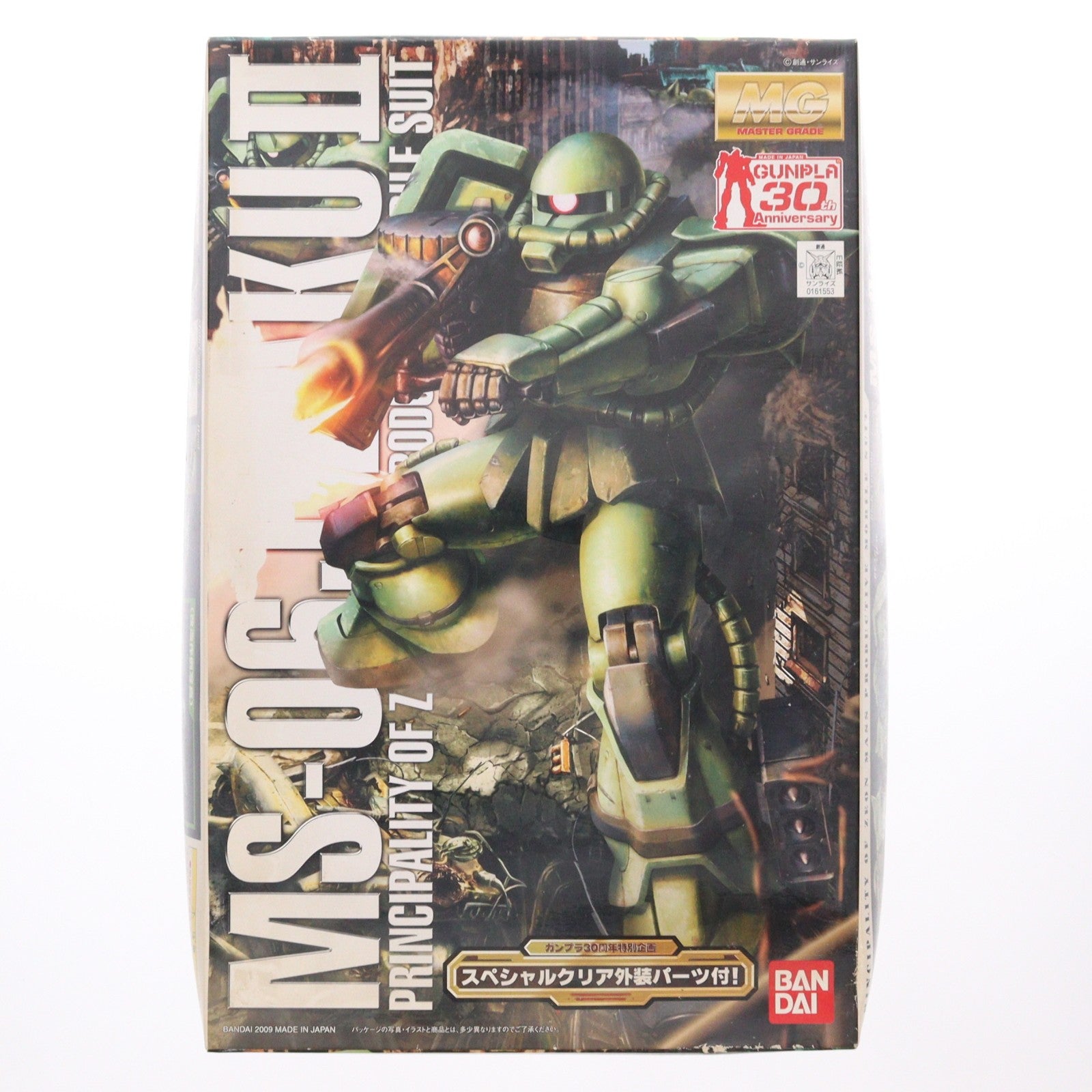 【中古即納】[PTM] MG 1/100 MS-06J ザク Ver.2.0 スペシャルクリア外装パーツ付き ガンプラ30周年特別企画 機動戦士ガンダム プラモデル(0161553) バンダイ(20091204)