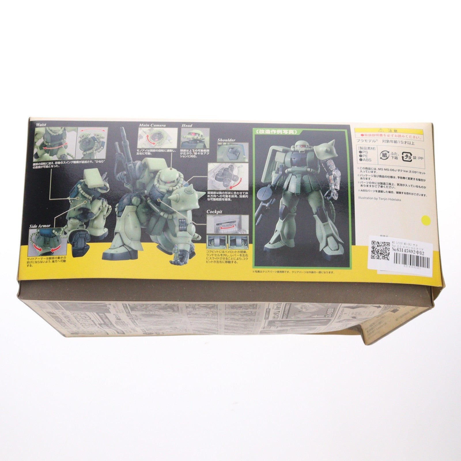 【中古即納】[PTM] MG 1/100 MS-06J ザク Ver.2.0 スペシャルクリア外装パーツ付き ガンプラ30周年特別企画 機動戦士ガンダム プラモデル(0161553) バンダイ(20091204)