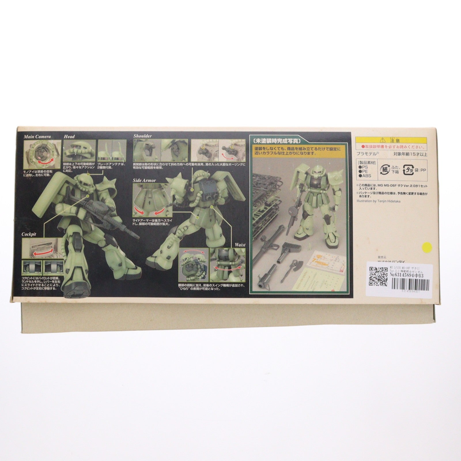 【中古即納】[PTM] MG 1/100 MS-06F ザクII Ver.2.0 機動戦士ガンダム プラモデル(0153144) バンダイ(20180529)