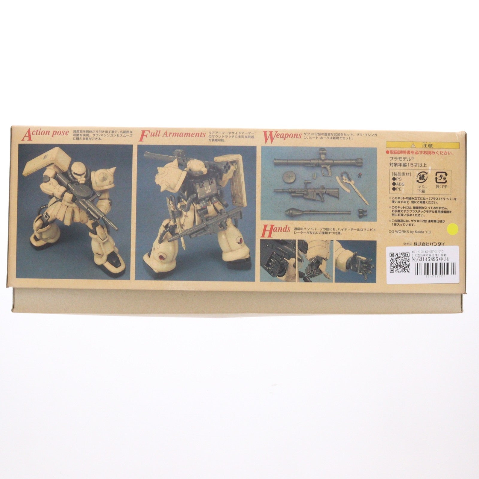 【中古即納】[PTM] MG 1/100 MS-06F-2 ザクIIF2型(連邦軍仕様) 機動戦士ガンダム0083 STARDUST MEMORY プラモデル(0113781) バンダイ(20181024)