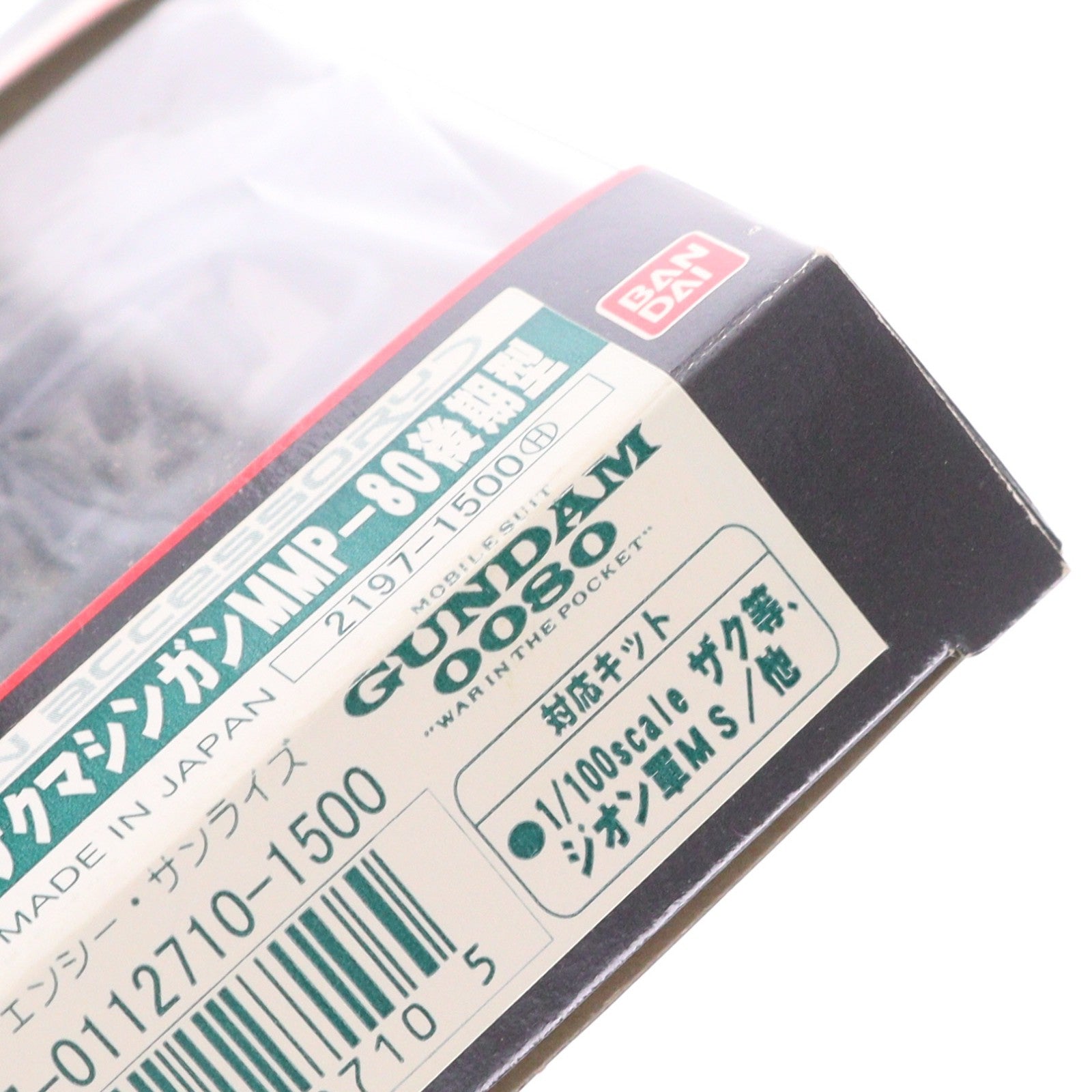 【中古即納】[PTM] 1/100 WA-12 ザクマシンガンMMP-80後期型 機動戦士ガンダム0080 ポケットの中の戦争 エクストラガレージキットパーツ プラモデル用アクセサリ(2197) B-CLUB(バンダイ)(19991231)