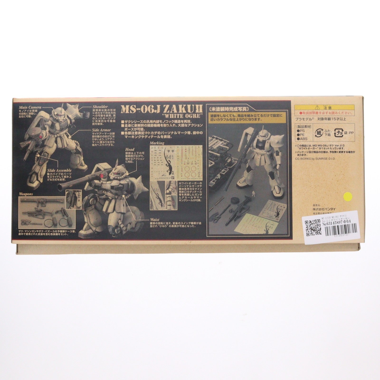 【中古即納】[PTM] MG 1/100 MS-06J ザクII Ver.2.0 ホワイトオーガー 機動戦士ガンダムMS IGLOO 603 プラモデル(0159055) バンダイ(20170802)