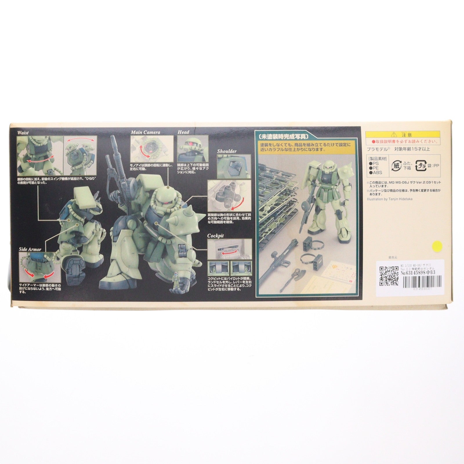 【中古即納】[PTM] MG 1/100 MS-06J ザクII Ver.2.0 機動戦士ガンダム プラモデル(0149252) バンダイ(20180327)