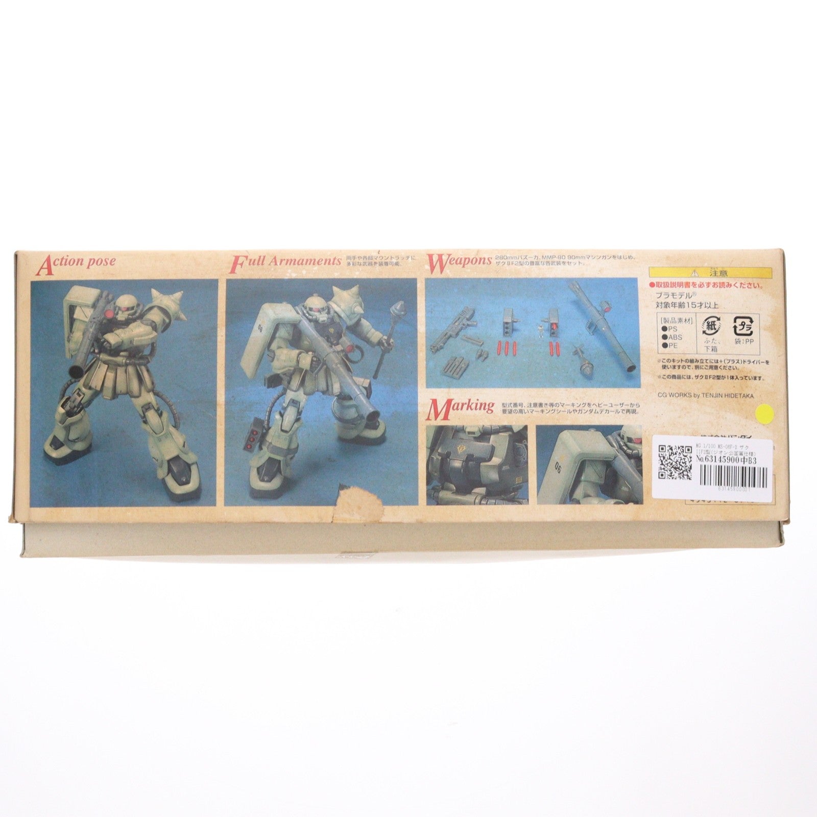 【中古即納】[PTM] MG 1/100 MS-06F-2 ザクIIF2型(ジオン公国軍仕様) 機動戦士ガンダム0083 STARDUST MEMORY(スターダストメモリー) プラモデル(0109464) バンダイ(20070731)
