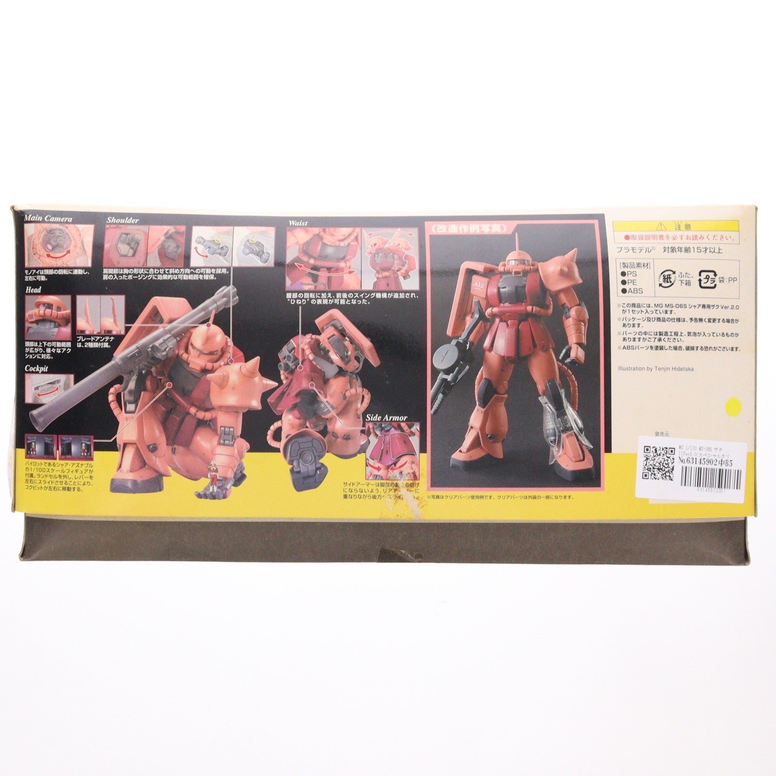 【中古即納】[PTM] MG 1/100 MS-06S ザクIIVer2.0(スペシャルクリア外装パーツ付) 機動戦士ガンダム プラモデル(0161554) バンダイ(20091231)