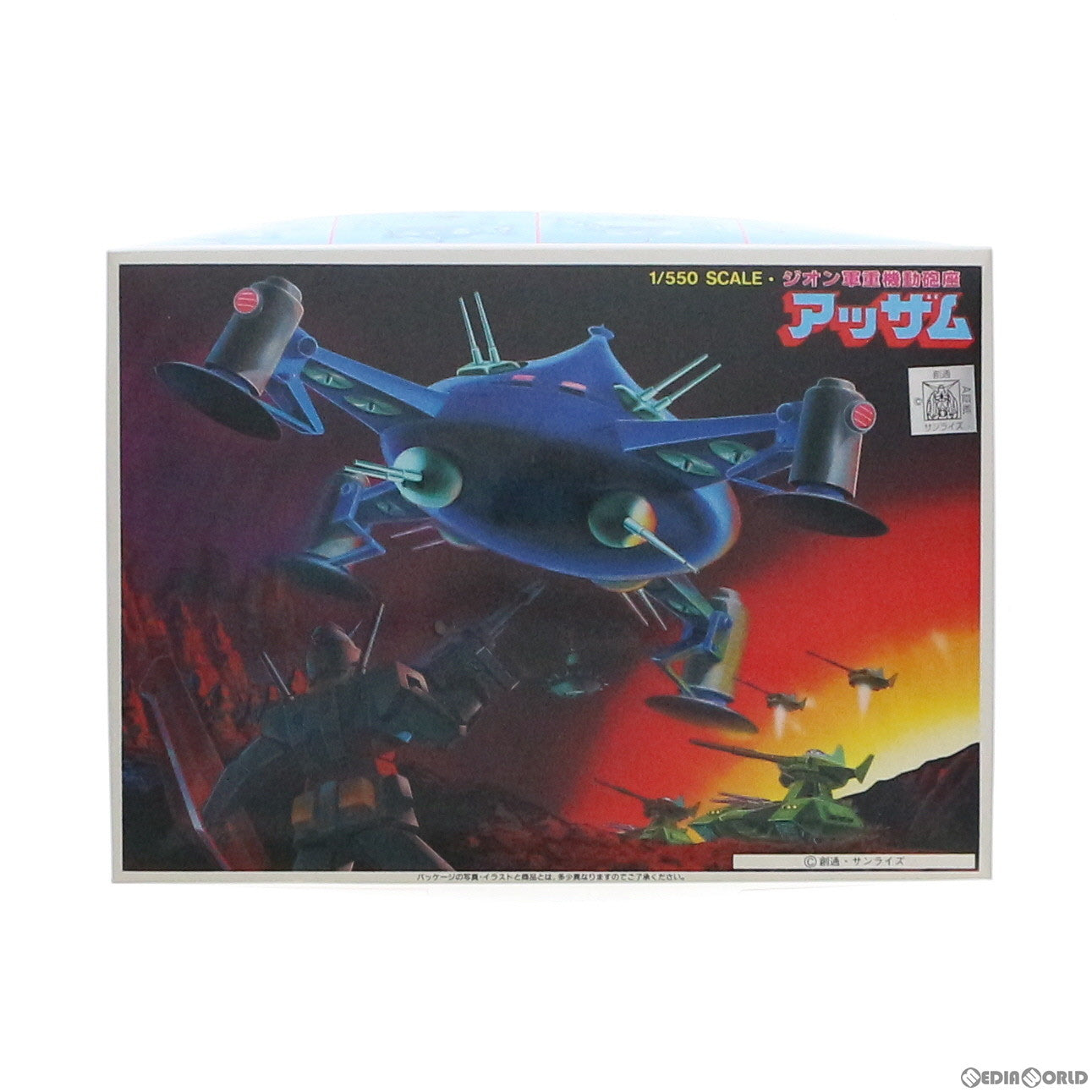 【中古即納】[PTM] 1/550 ジオン軍重機動砲座アッザム 機動戦士ガンダム ベストメカコレクション No.38 プラモデル(5063114) バンダイスピリッツ(20211124)