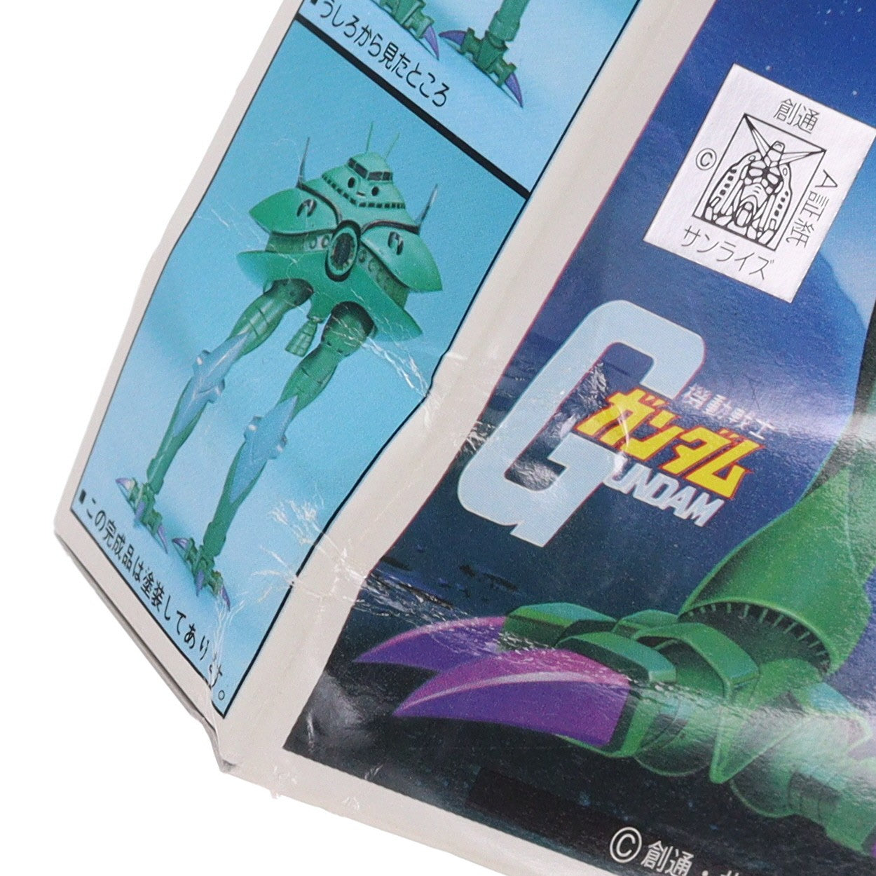 【中古即納】[PTM] 1/550 ビグザム 機動戦士ガンダム ベストメカコレクション No.27 プラモデル(5063116) バンダイスピリッツ(20211120)