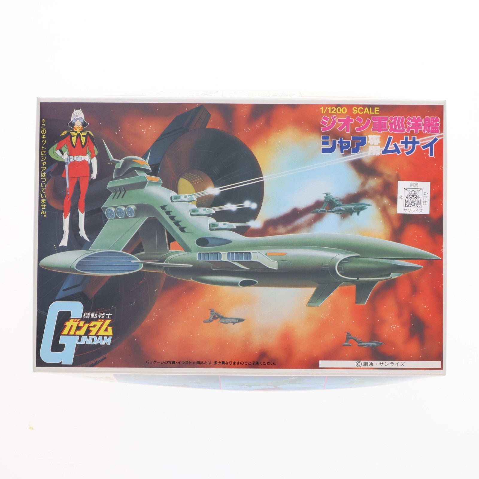 【中古即納】[PTM] 1/1200 シャア専用ムサイ 機動戦士ガンダム ベストメカコレクションNo.13 プラモデル(5063104) バンダイスピリッツ(20211125)