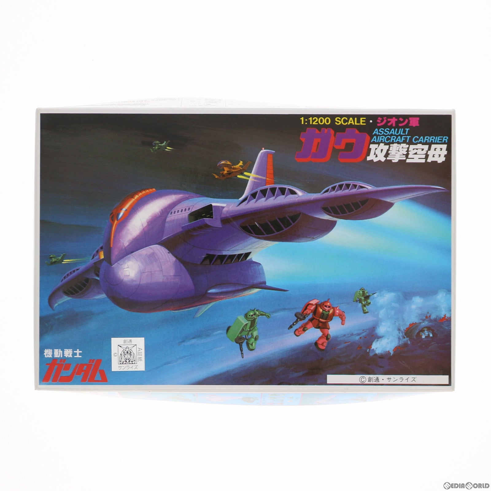 【中古即納】[PTM] 1/1200 ガウ攻撃空母 機動戦士ガンダム ベストメカコレクション No.35 プラモデル(5063106) バンダイスピリッツ(20211201)