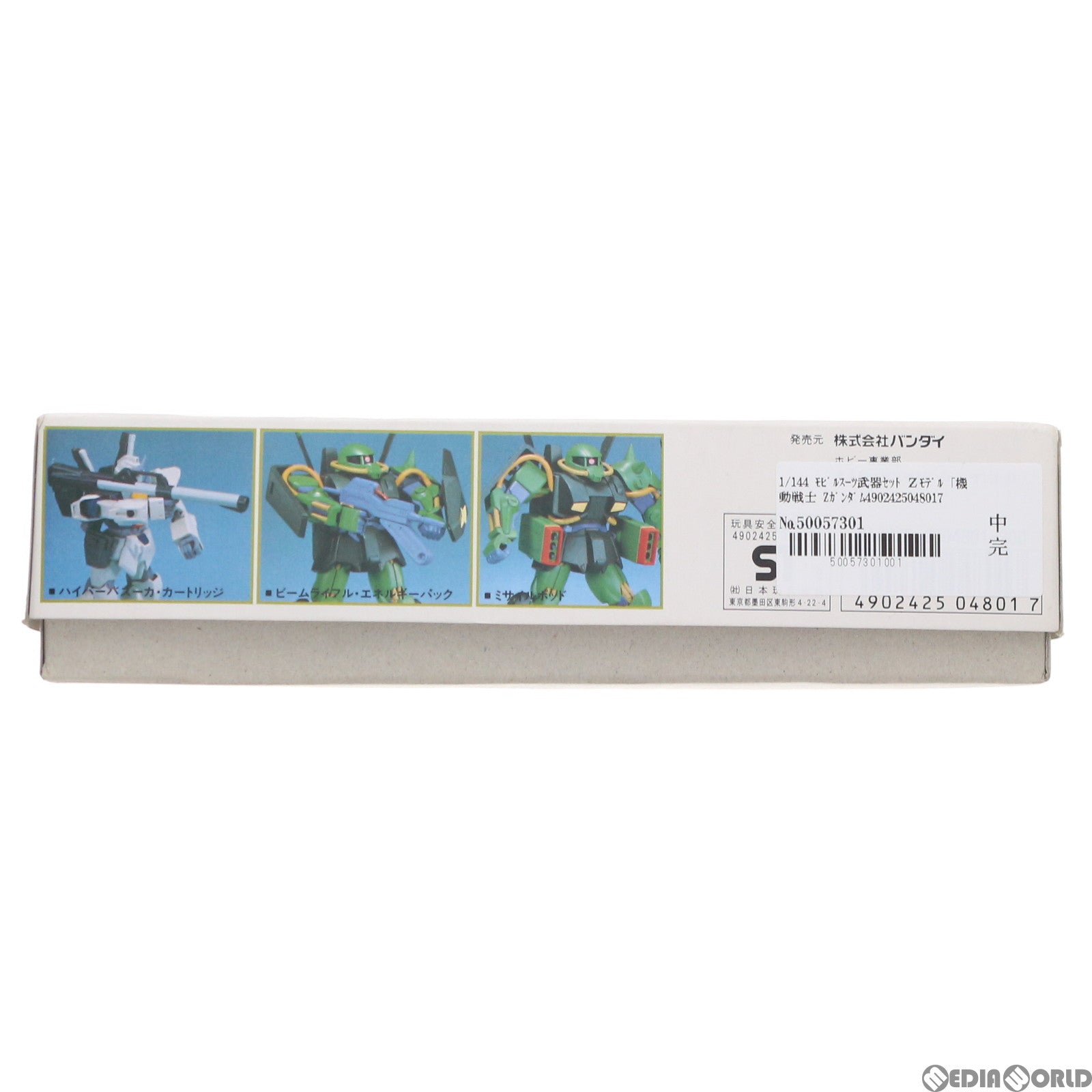 【中古即納】[PTM] 1/144 モビルスーツ武器セット Zモデル 機動戦士Zガンダム シリーズ No.19 プラモデル用アクセサリ(0504801) バンダイ(19991231)