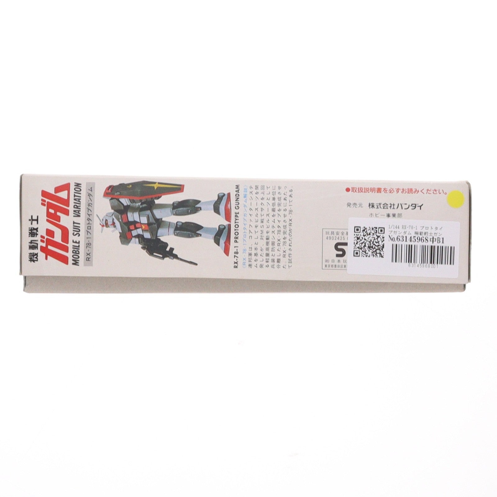 【中古即納】[PTM] 1/144 RX-78-1 プロトタイプガンダム 機動戦士ガンダム MSV プラモデル(0001311) バンダイ(19940101)
