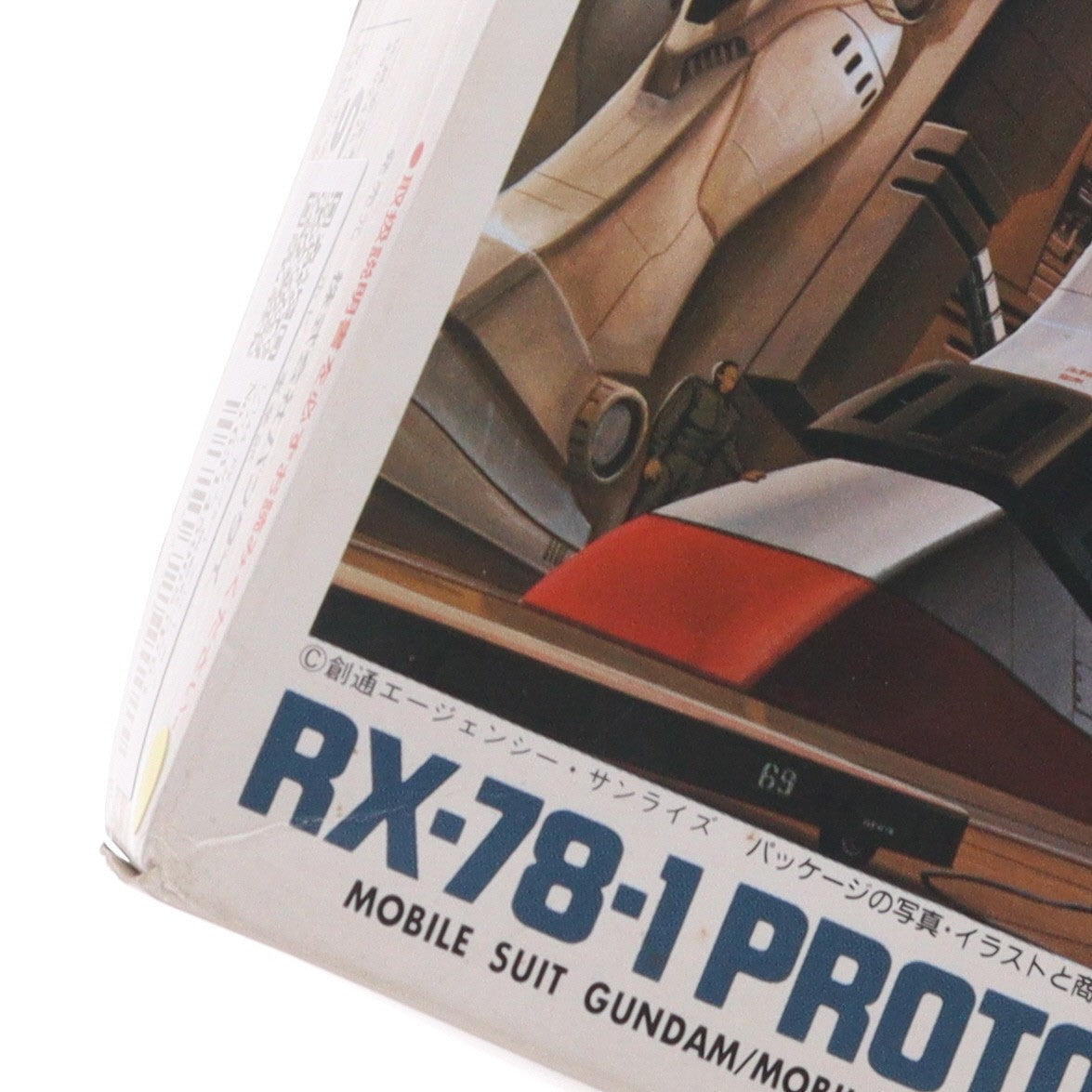 【中古即納】[PTM] 1/144 RX-78-1 プロトタイプガンダム 機動戦士ガンダム MSV プラモデル(0001311) バンダイ(19940101)