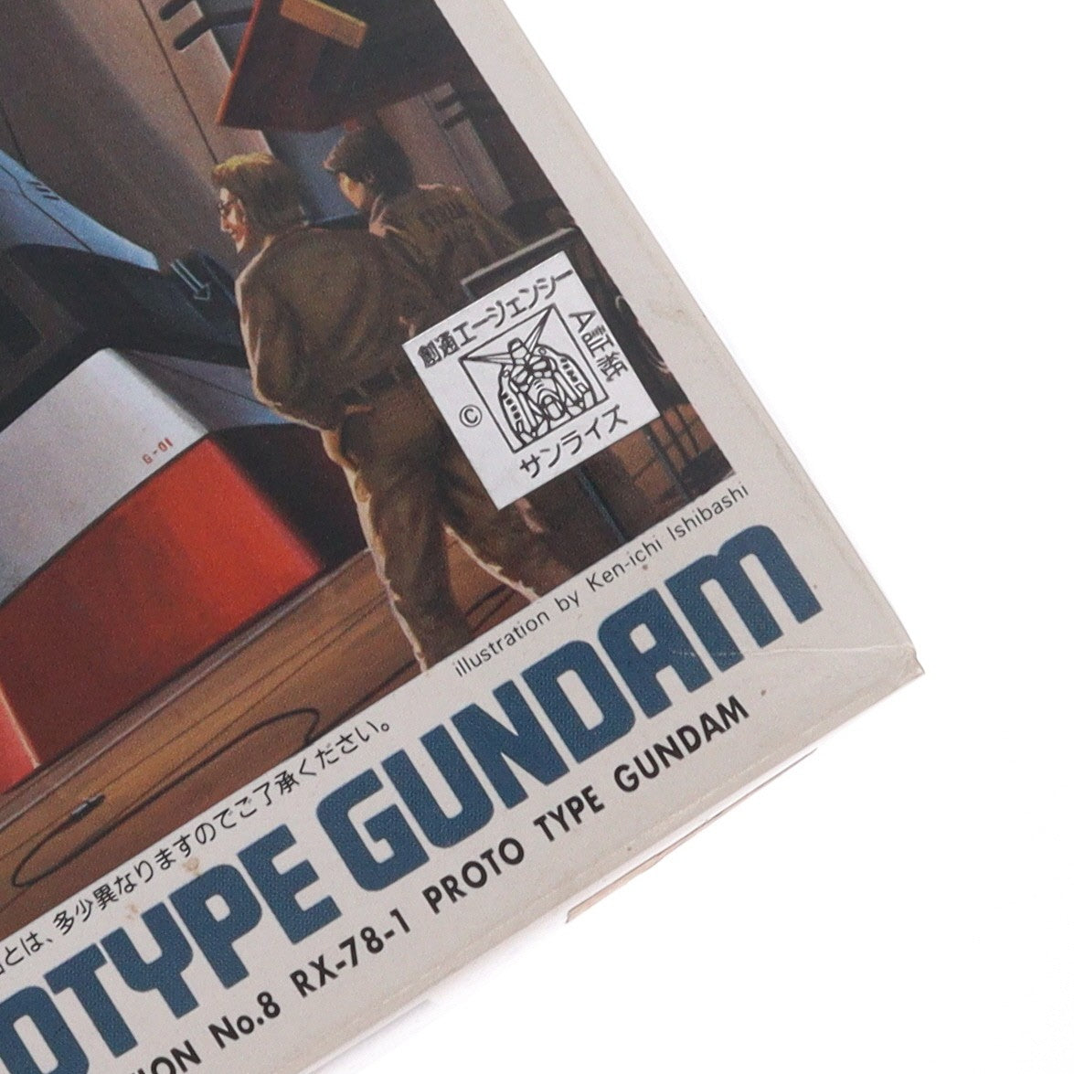 【中古即納】[PTM] 1/144 RX-78-1 プロトタイプガンダム 機動戦士ガンダム MSV プラモデル(0001311) バンダイ(19940101)