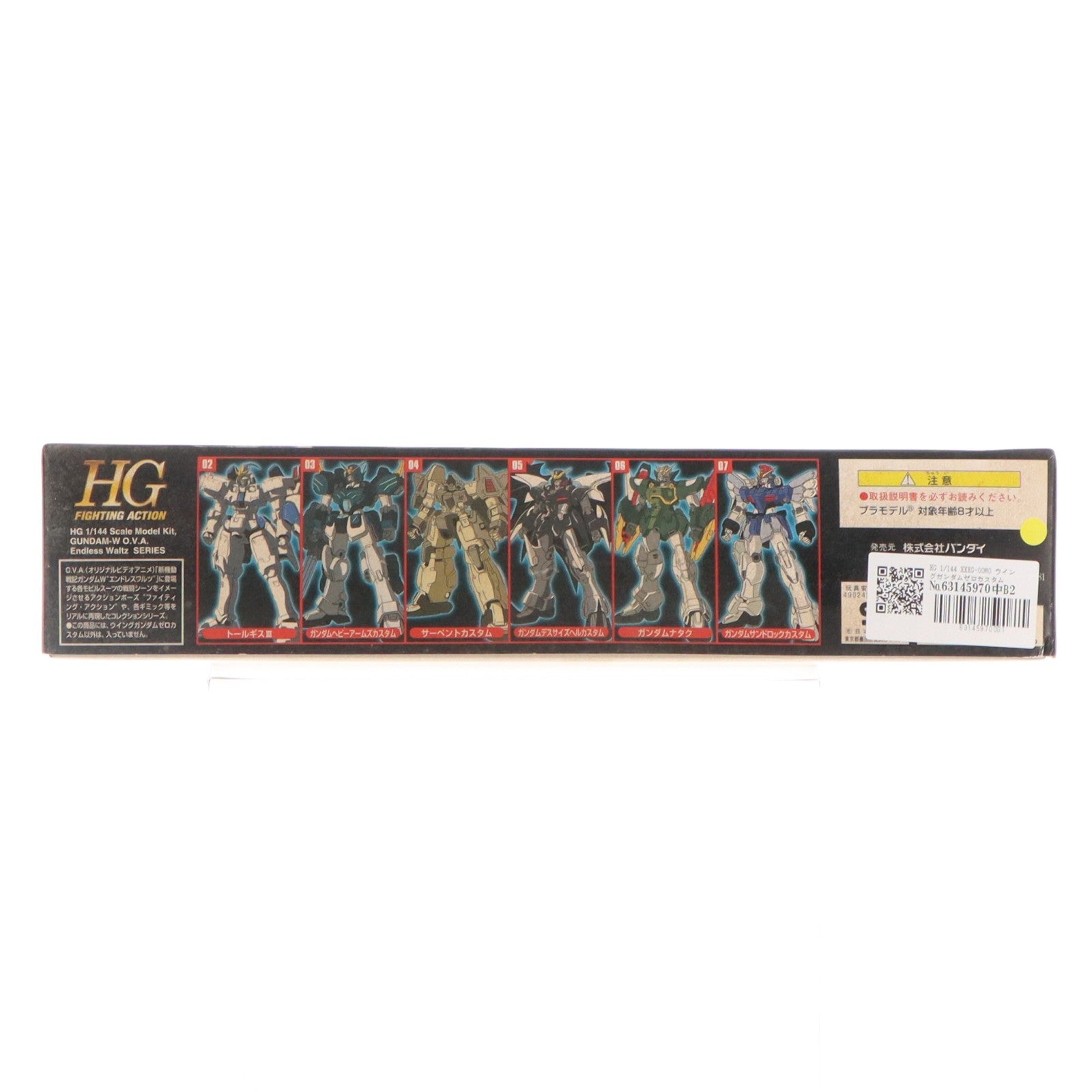 【中古即納】[PTM] HG 1/144 XXXG-00W0 ウイングガンダムゼロカスタム 新機動戦記ガンダムW Endless Waltz(エンドレスワルツ) プラモデル バンダイ(19980430)