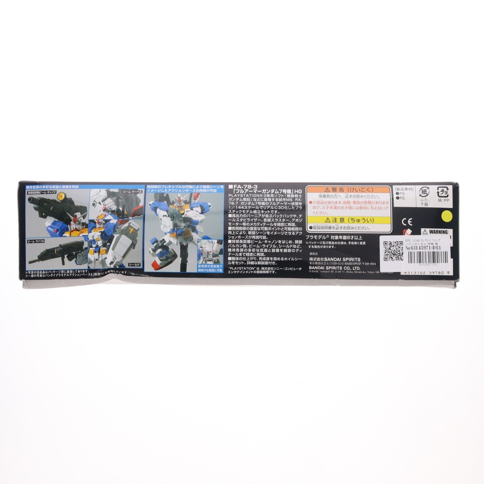 【中古即納】[PTM] HGUC 1/144 FA-78-3 フルアーマーガンダム7号機 機動戦士ガンダム戦記 プラモデル バンダイスピリッツ(20221214)