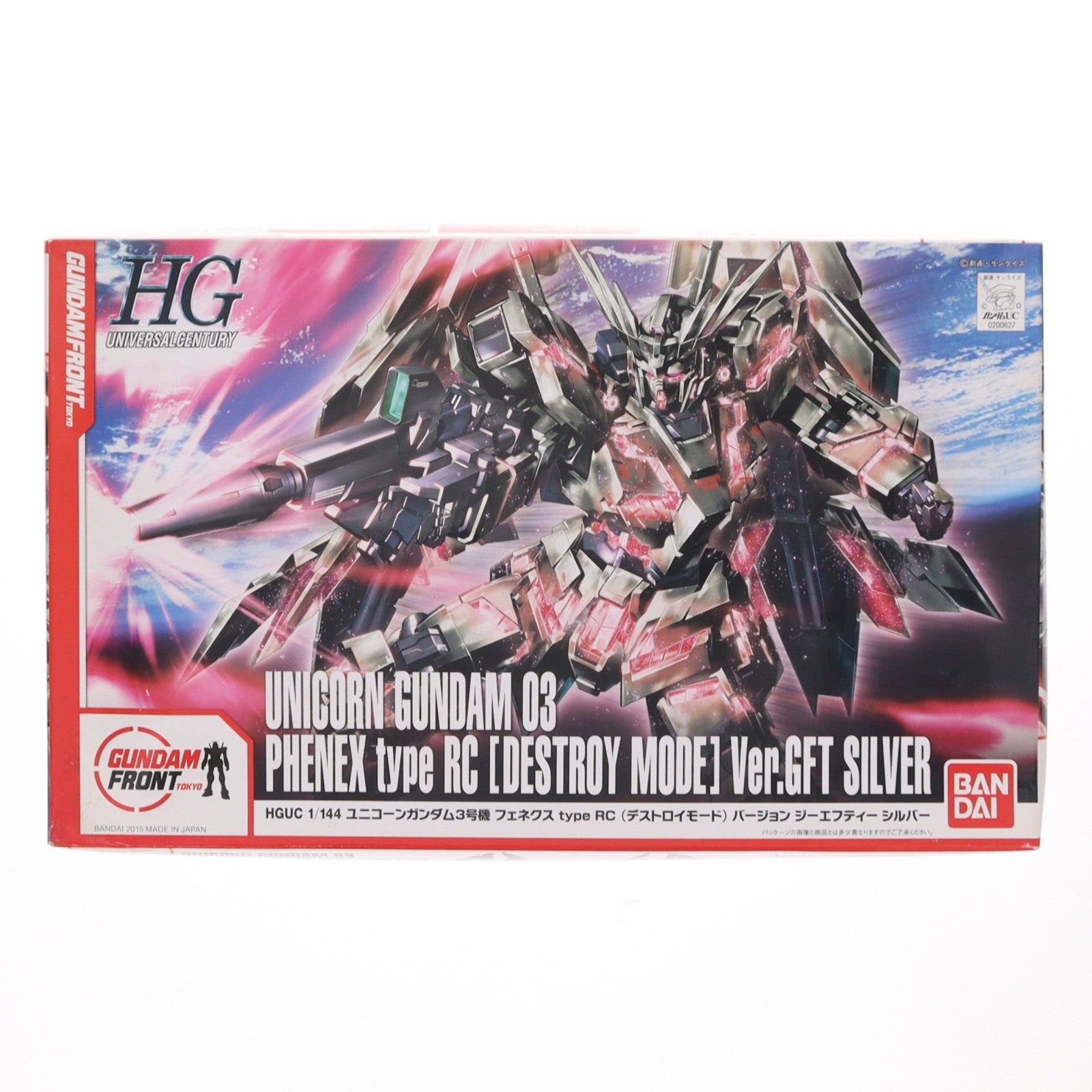 【中古即納】[PTM] ガンダムフロント東京限定 HGUC 1/144 RX-0 ユニコーンガンダム3号機 フェネクス type RC(デストロイモード) Ver.GFT SILVER 機動戦士ガンダムUC(ユニコーン) プラモデル(0200627) バンダイ(20150418)