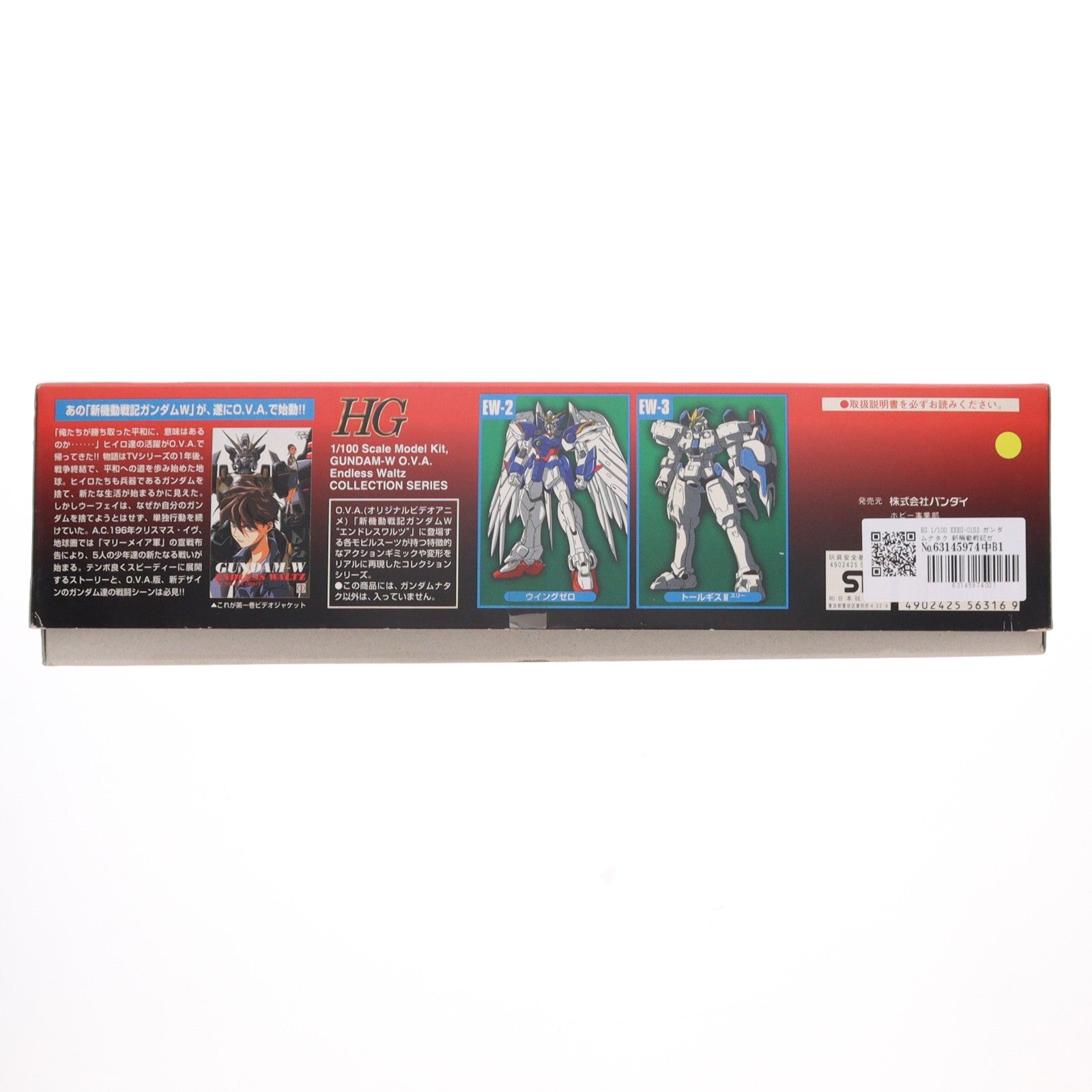 【中古即納】[PTM] HG 1/100 XXXG-01S2 ガンダムナタク 新機動戦記ガンダムW Endless Waltz(ウイング エンドレスワルツ) プラモデル(0056316) バンダイ(19970228)