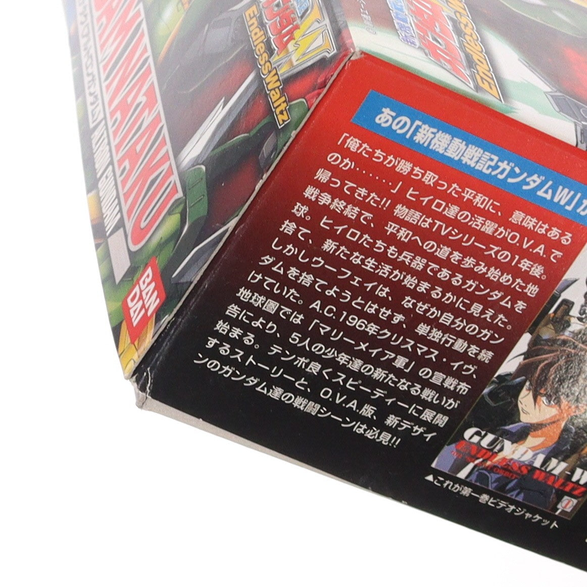 【中古即納】[PTM] HG 1/100 XXXG-01S2 ガンダムナタク 新機動戦記ガンダムW Endless Waltz(ウイング エンドレスワルツ) プラモデル(0056316) バンダイ(19970228)