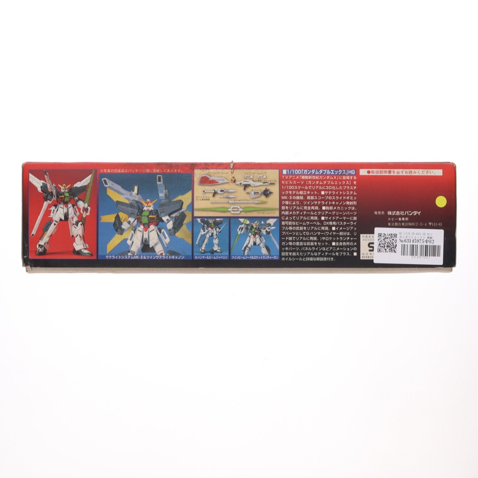 【中古即納】[PTM] HG 1/100 GX-9901-DX ガンダムダブルエックス 機動新世紀ガンダムX シリーズNo.06 プラモデル バンダイ(20180227)