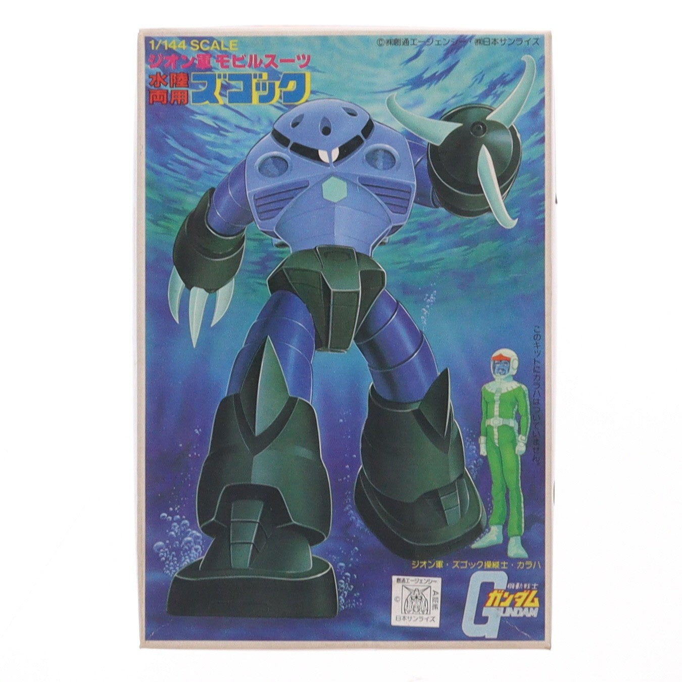 【中古即納】[PTM] (JAN無し版) 1/144 MSM-07 量産型ズゴック 機動戦士ガンダム ベストメカコレクション No.10 プラモデル(36204) バンダイ(19810630)