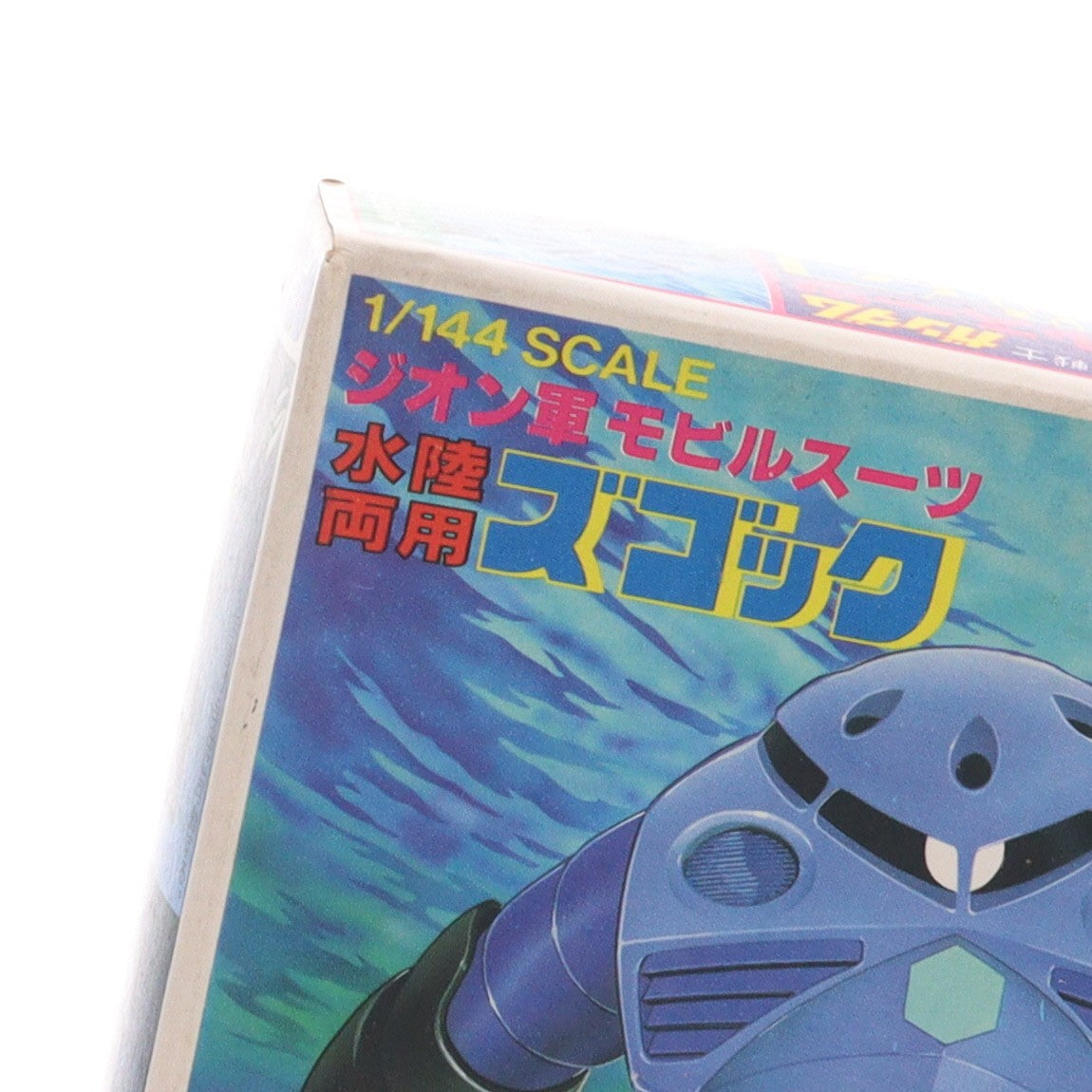 【中古即納】[PTM] (JAN無し版) 1/144 MSM-07 量産型ズゴック 機動戦士ガンダム ベストメカコレクション No.10 プラモデル(36204) バンダイ(19810630)