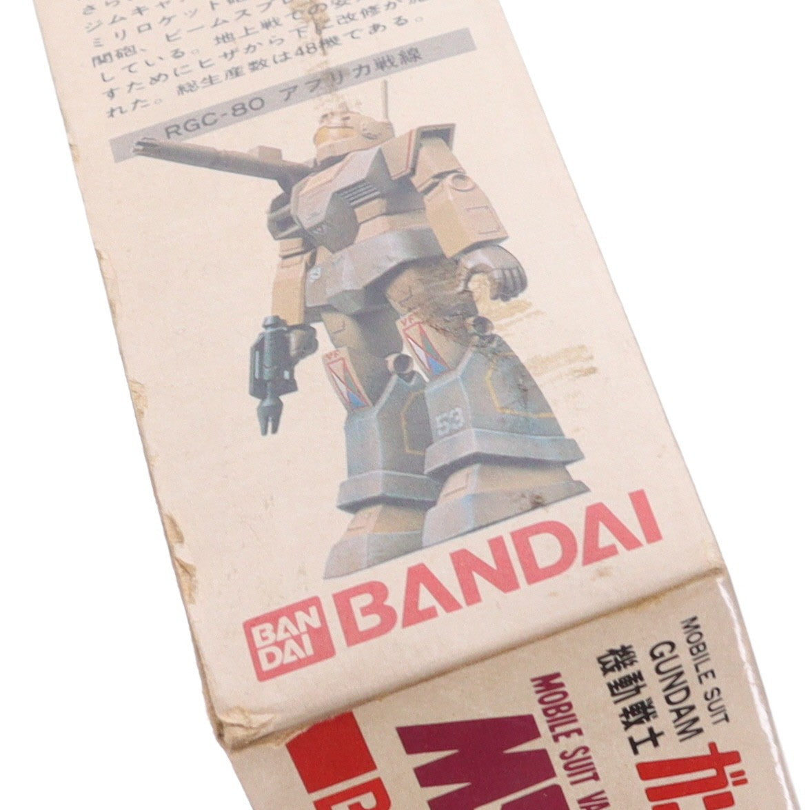 【中古即納】[PTM] (JAN無し版) 1/144 RGC-80 ジムキャノン 機動戦士ガンダム MSV No.5 プラモデル(0501301) バンダイ(19991231)