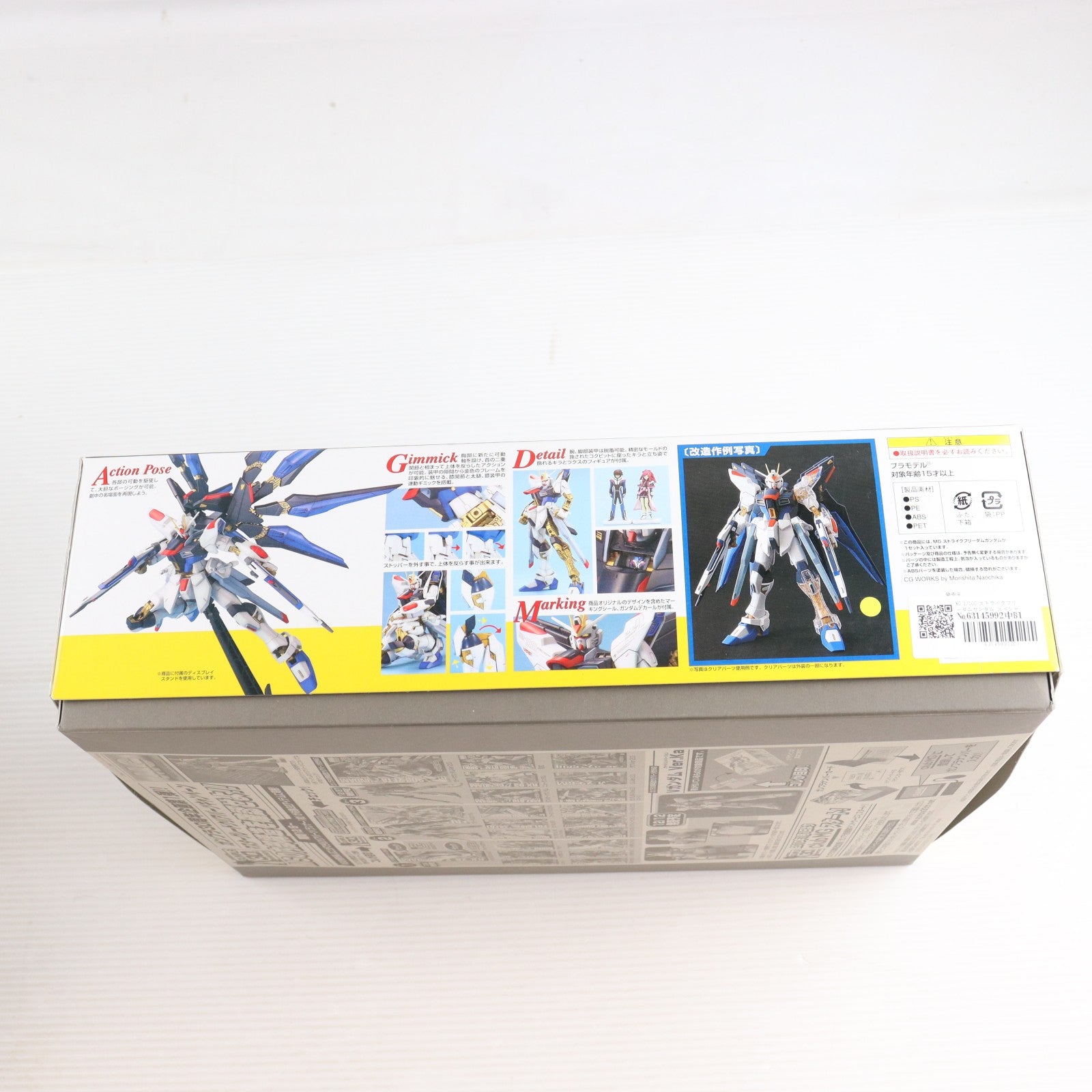 【中古即納】[PTM] MG 1/100 ストライクフリーダムガンダム スペシャルクリア外装パーツ付 機動戦士ガンダムSEED DESTINY(シード デスティニー) プラモデル(2092212) バンダイ(20091220)