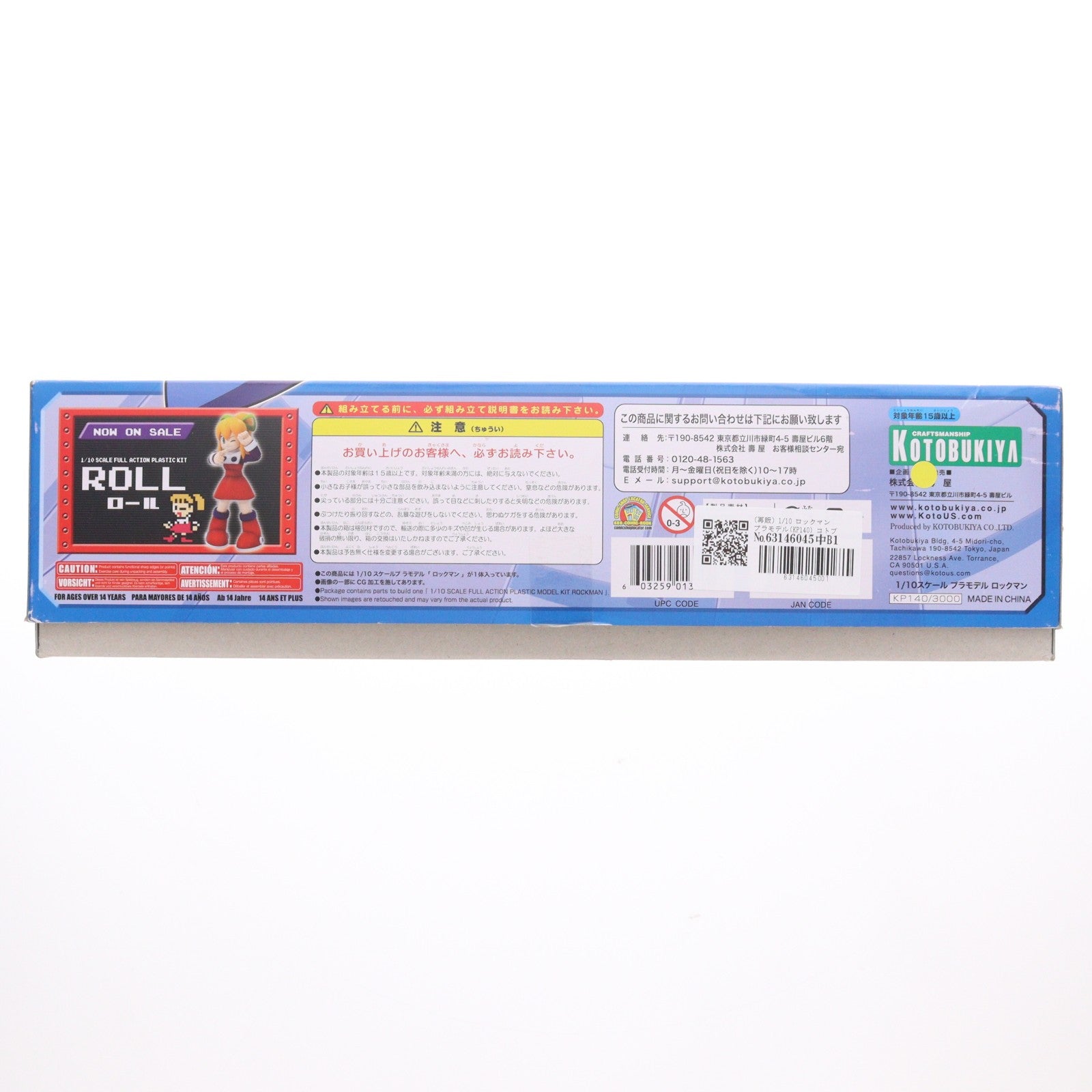【中古即納】[PTM] (再販) 1/10 ロックマン プラモデル(KP140) コトブキヤ(20110630)