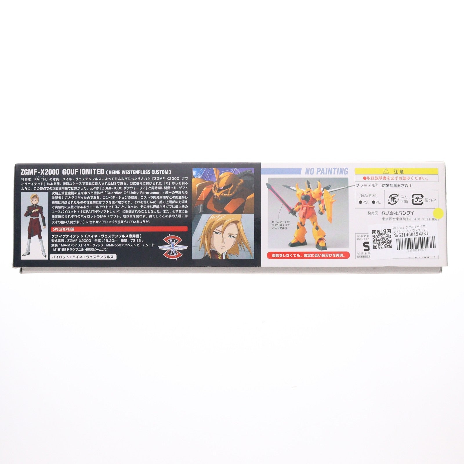 【中古即納】[PTM] HG 1/144 グフイグナイテッド(ハイネ・ヴェステンフルス専用機) 機動戦士ガンダムSEED DESTINY(シード デスティニー) プラモデル(0134103) バンダイ(20050521)