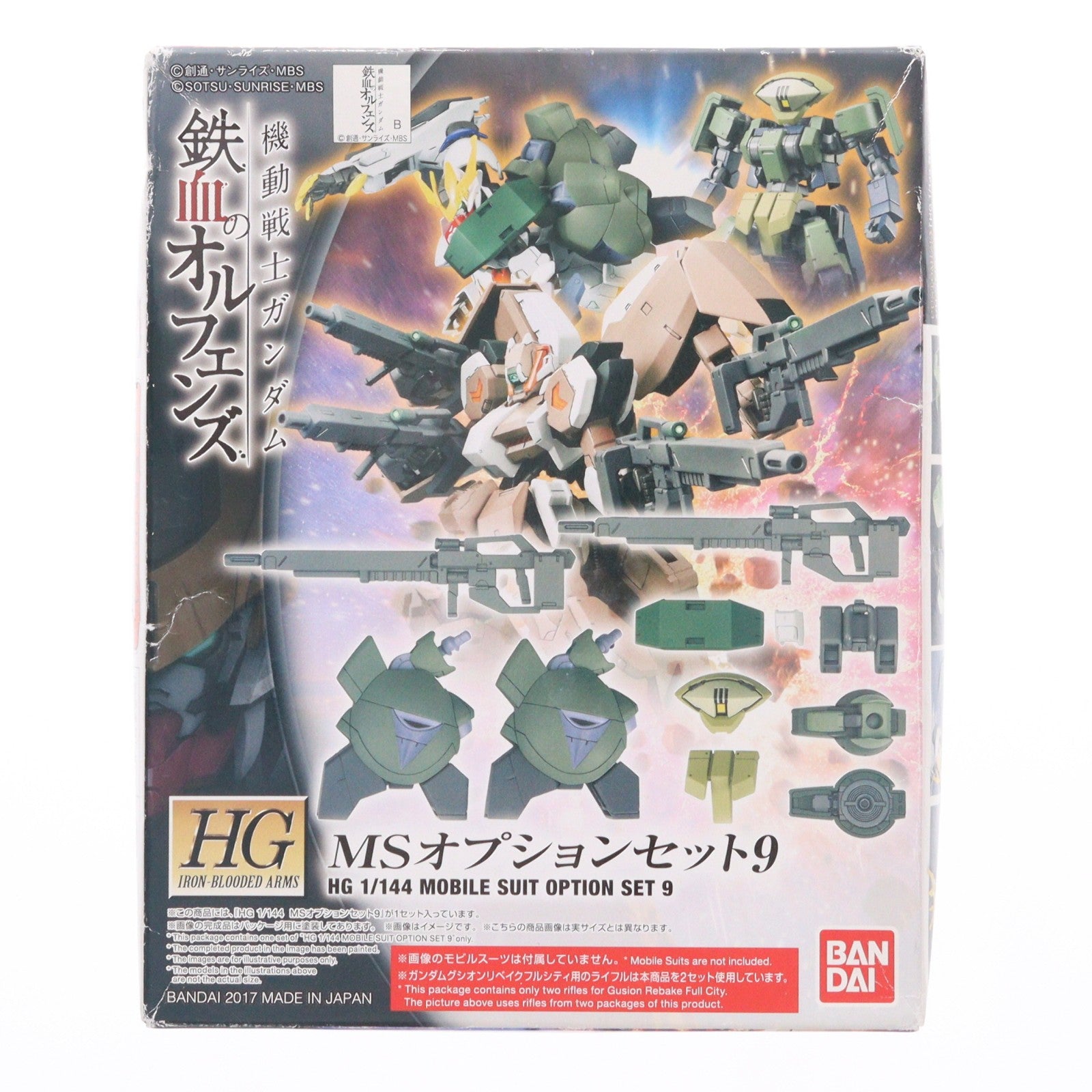 【中古即納】[PTM] HG 1/144 MSオプションセット9 機動戦士ガンダム 鉄血のオルフェンズ プラモデル バンダイ(20170311)