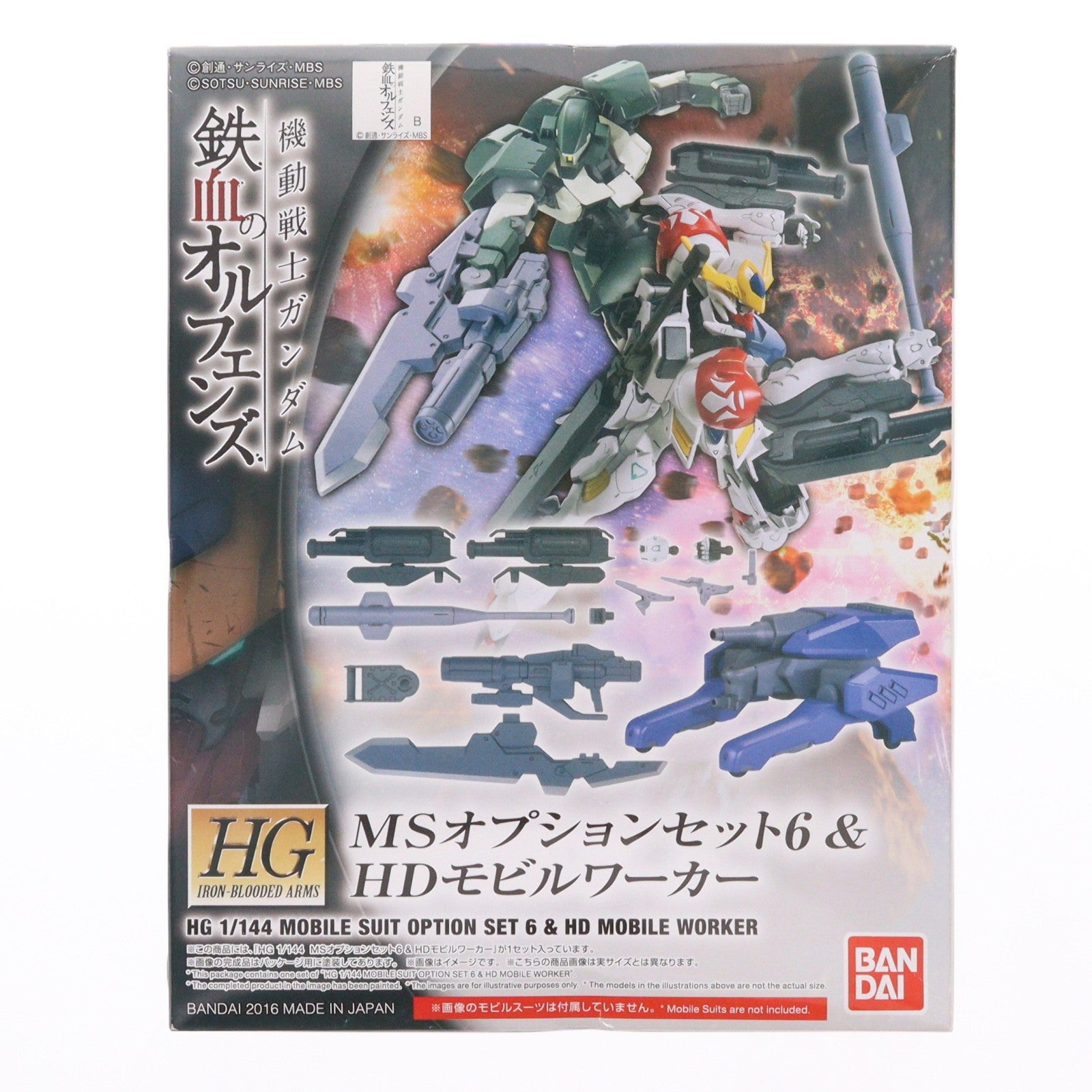 【中古即納】[PTM] HG 1/144 MSオプションセット6&HDモビルワーカー 機動戦士ガンダム 鉄血のオルフェンズ プラモデル バンダイ(20161112)