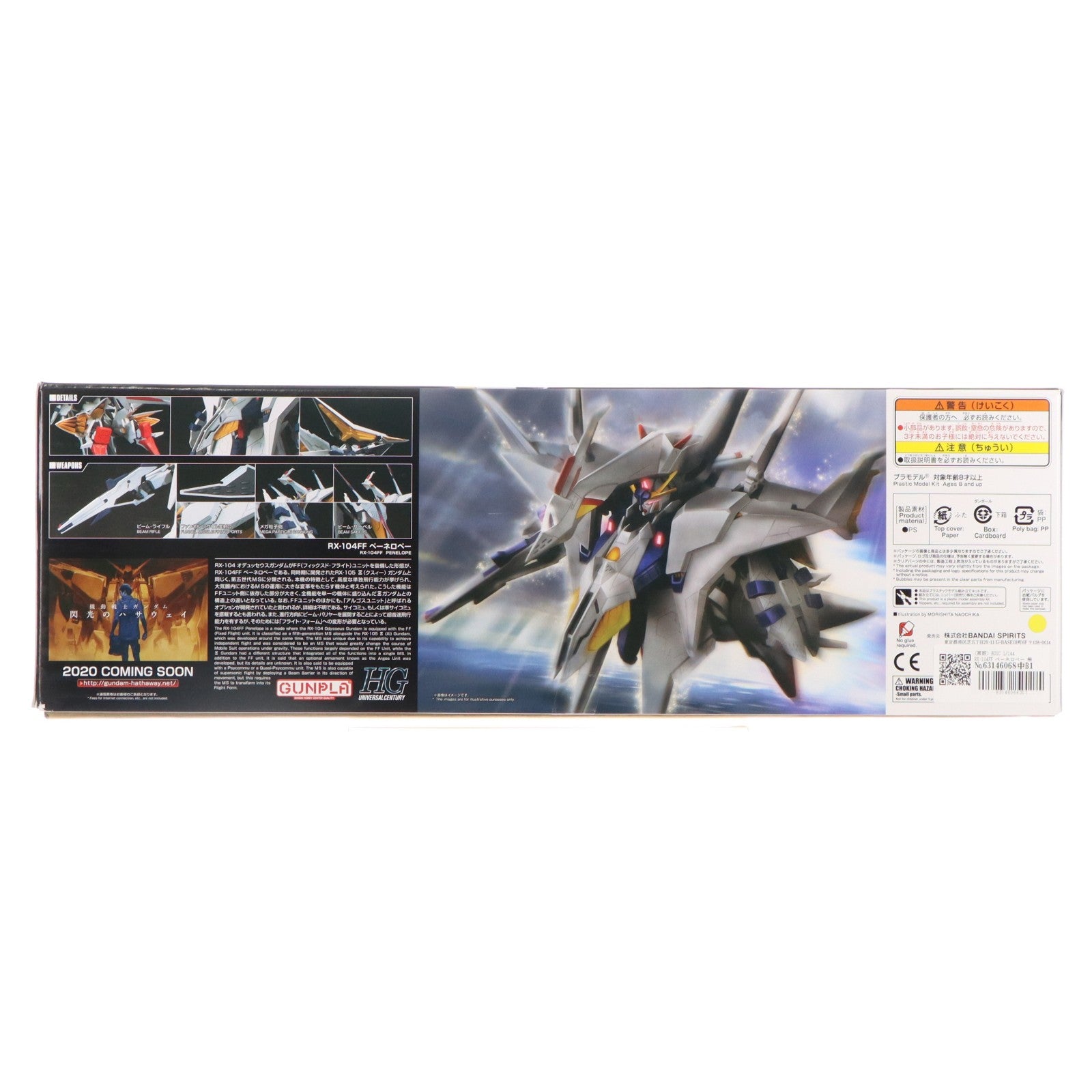 【中古即納】[PTM] (再販) HGUC 1/144 RX-104FF ペーネロペー 機動戦士ガンダム 閃光のハサウェイ プラモデル(5058204) バンダイスピリッツ(20260131)