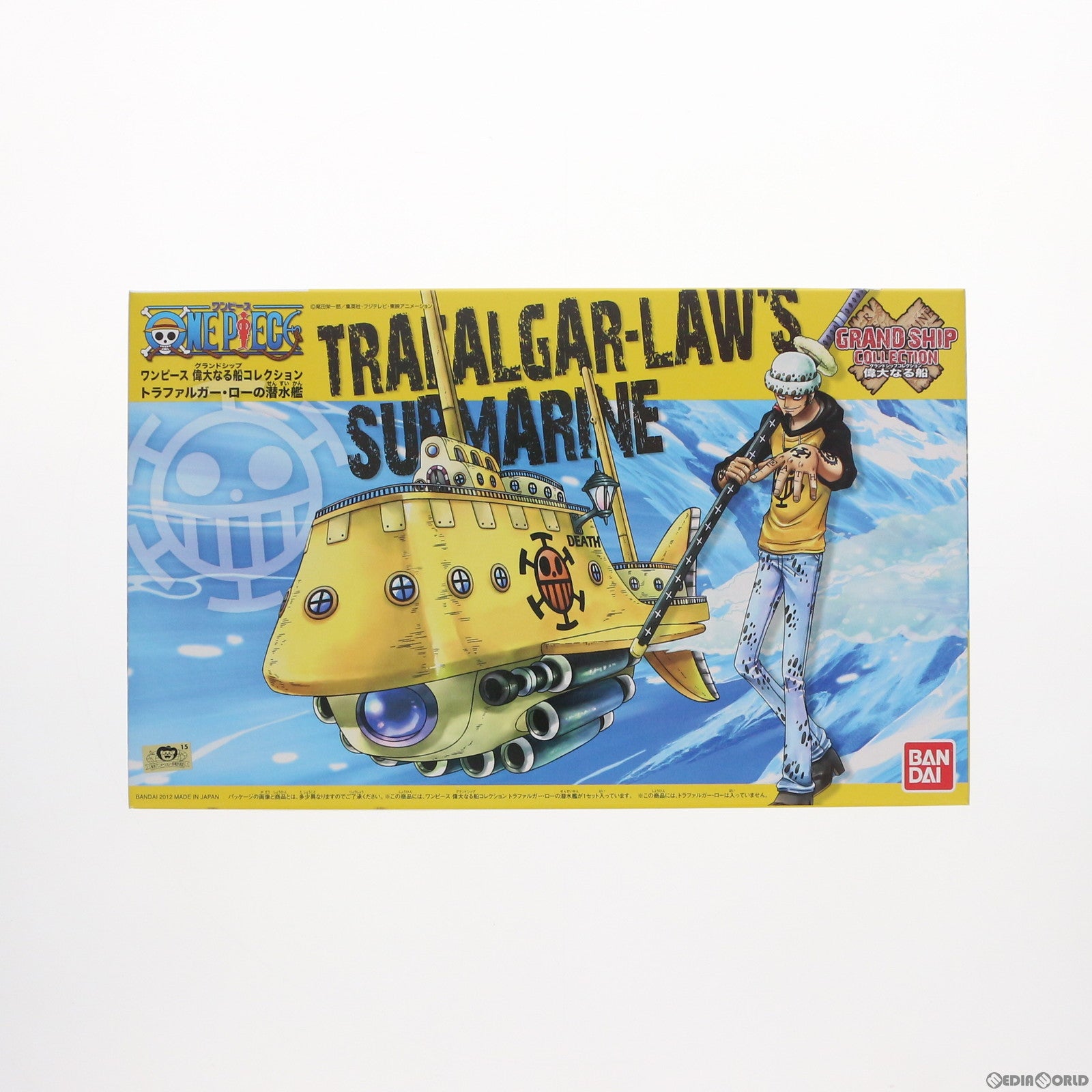 【中古即納】[PTM] ワンピース 偉大なる船コレクション トラファルガー・ローの潜水艦 ONE PIECE プラモデル(175298) バンダイ(20120211)