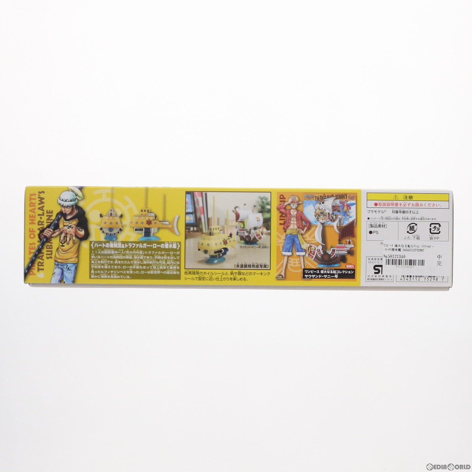 【中古即納】[PTM] ワンピース 偉大なる船コレクション トラファルガー・ローの潜水艦 ONE PIECE プラモデル(175298) バンダイ(20120211)