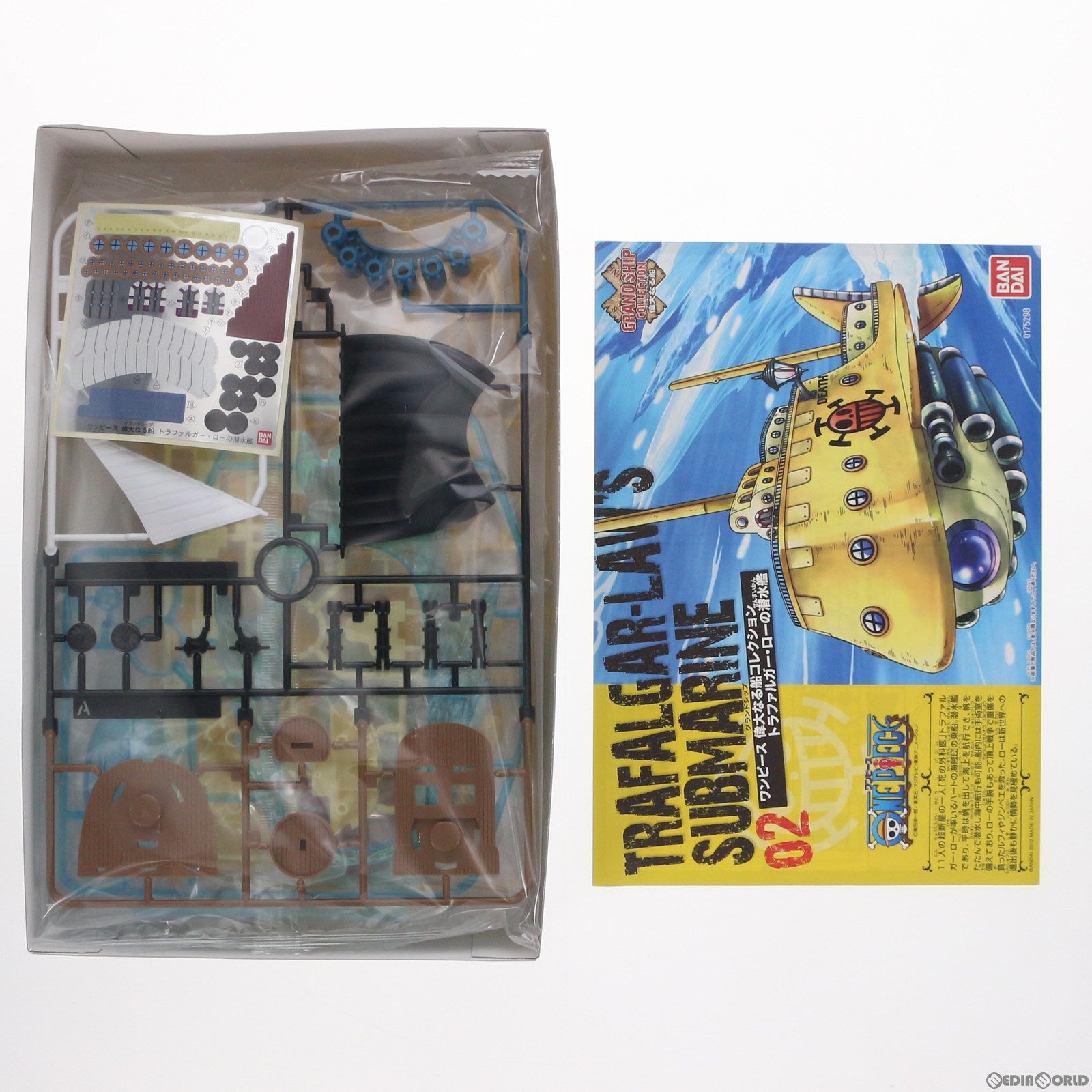 【中古即納】[PTM] ワンピース 偉大なる船コレクション トラファルガー・ローの潜水艦 ONE PIECE プラモデル(175298) バンダイ(20120211)