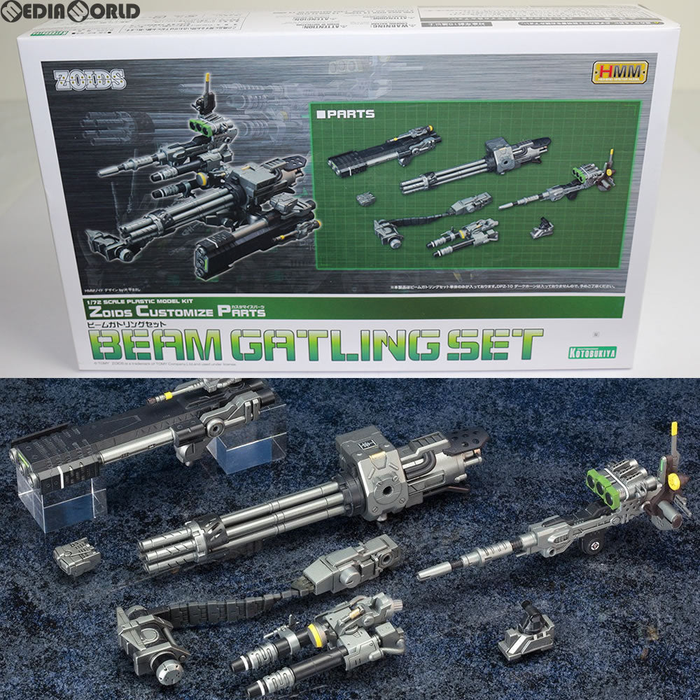 【中古即納】[PTM] (再販) 1/72 HMM ゾイドカスタマイズパーツ ビームガトリングセット ZOIDS(ゾイド) プラモデル(ZD094) コトブキヤ(20170628)
