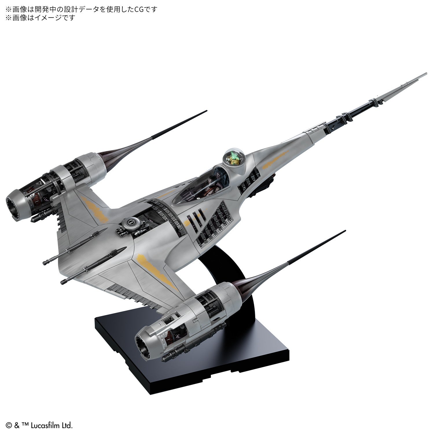 【中古即納】[PTM] 1/48 マンダロリアン N-1スターファイター STAR WARS(スター・ウォーズ) ザ・マンダロリアン プラモデル(5069166) バンダイスピリッツ(20251025)