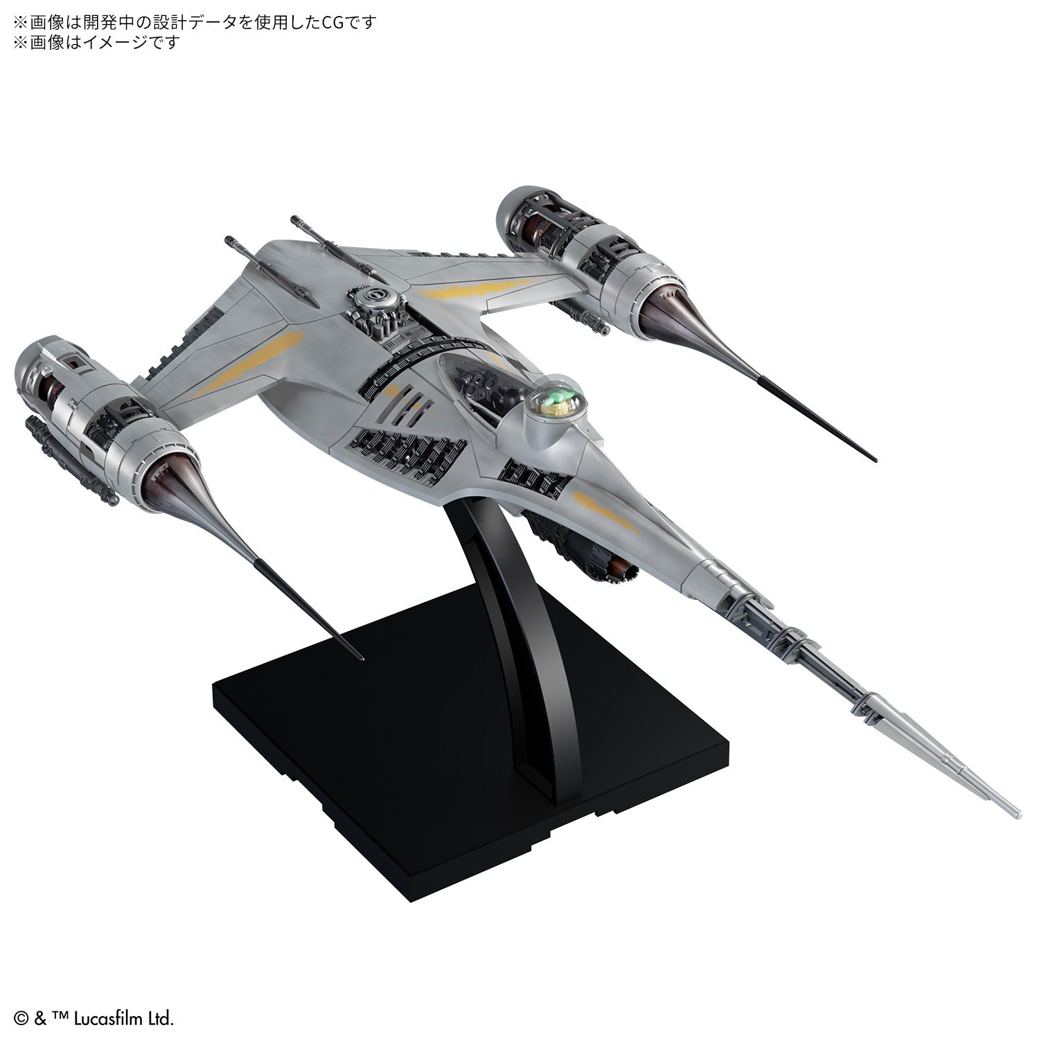 【中古即納】[PTM] 1/48 マンダロリアン N-1スターファイター STAR WARS(スター・ウォーズ) ザ・マンダロリアン プラモデル(5069166) バンダイスピリッツ(20251025)