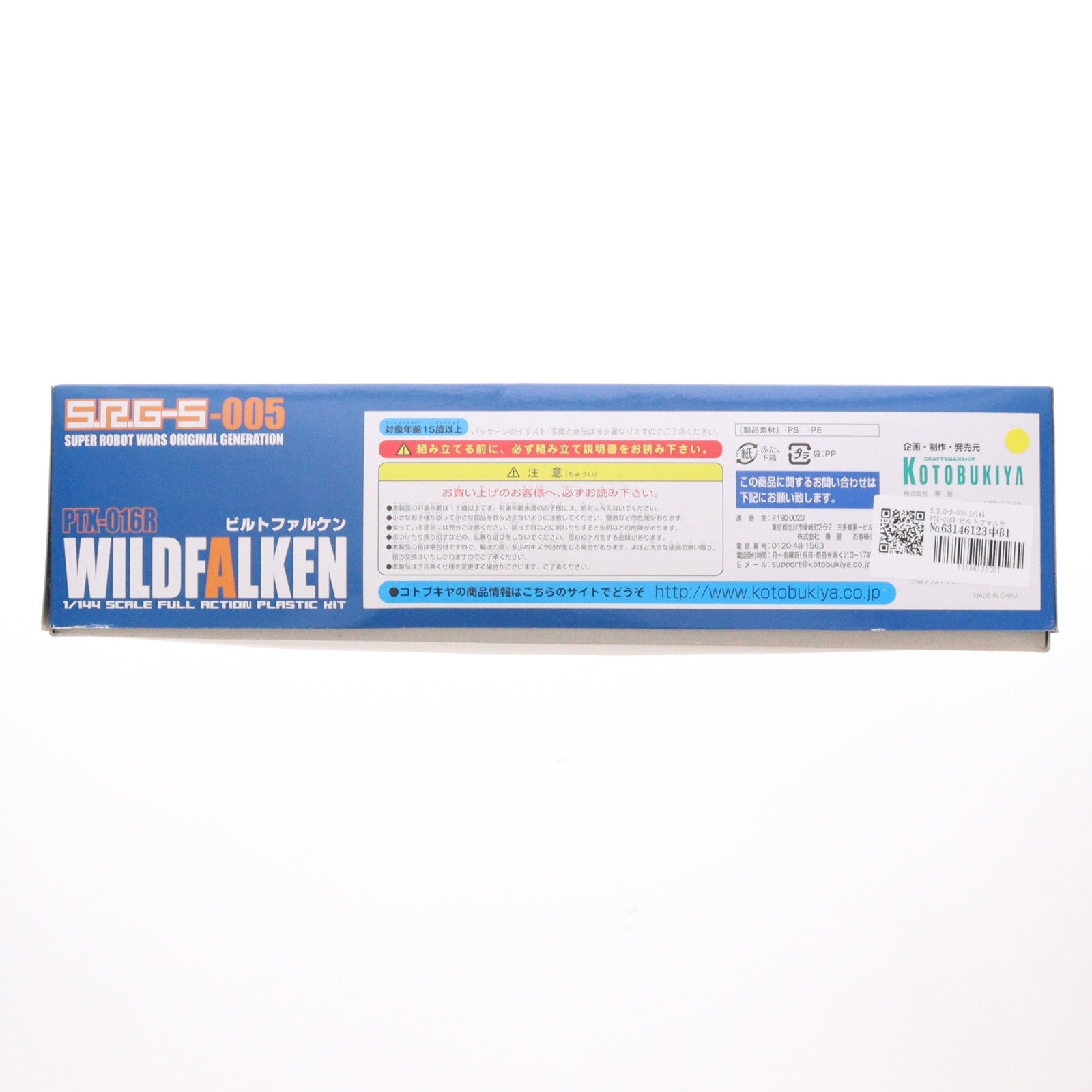 【中古即納】[PTM] S.R.G-S-005 1/144 PTX-016R ビルトファルケン スーパーロボット大戦OG ORIGINAL GENERATIONS(オリジナルジェネレーションズ) プラモデル(KP-05) コトブキヤ(20050630)