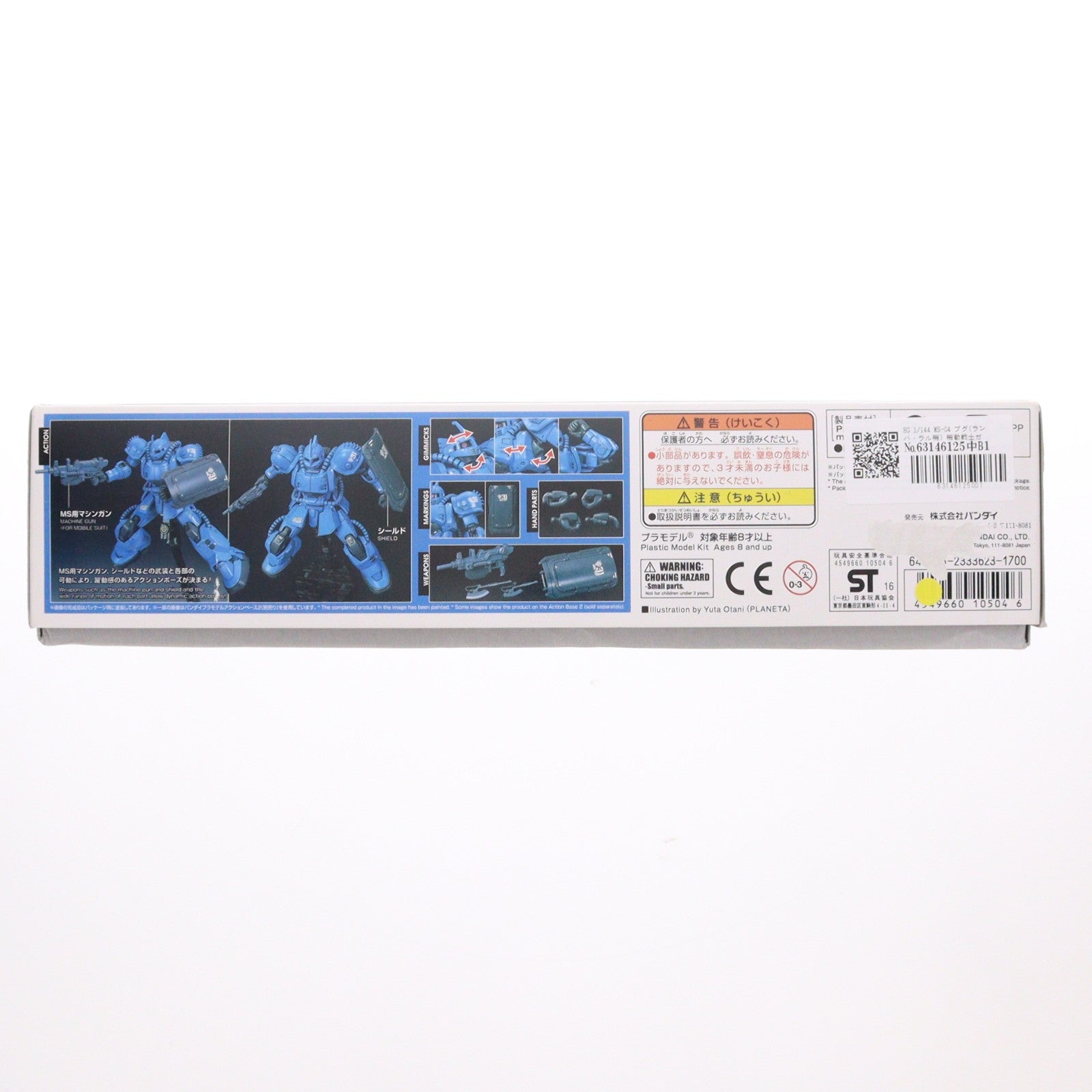 【中古即納】[PTM] HG 1/144 MS-04 ブグ(ランバ・ラル機) 機動戦士ガンダム THE ORIGIN(ジオリジン) プラモデル バンダイ(20180411)