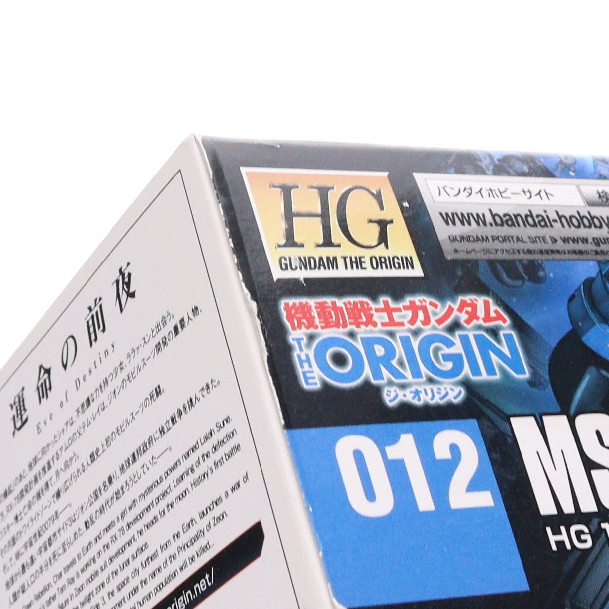 【中古即納】[PTM] HG 1/144 MS-04 ブグ(ランバ・ラル機) 機動戦士ガンダム THE ORIGIN(ジオリジン) プラモデル バンダイ(20180411)